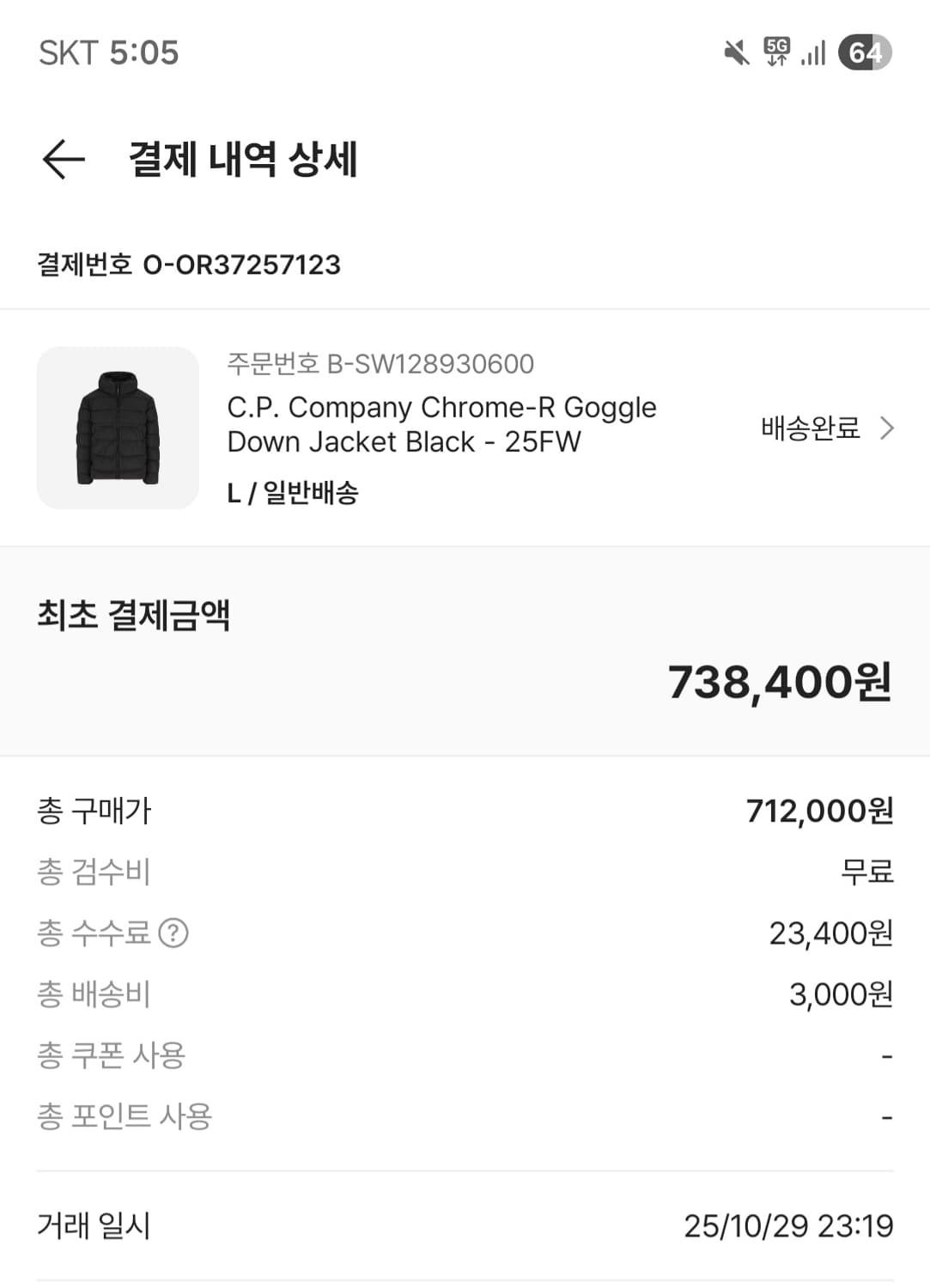 Cp컴퍼니 25fw 에코 크롬 고글 패딩 블랙 L사이즈 상품이미지7