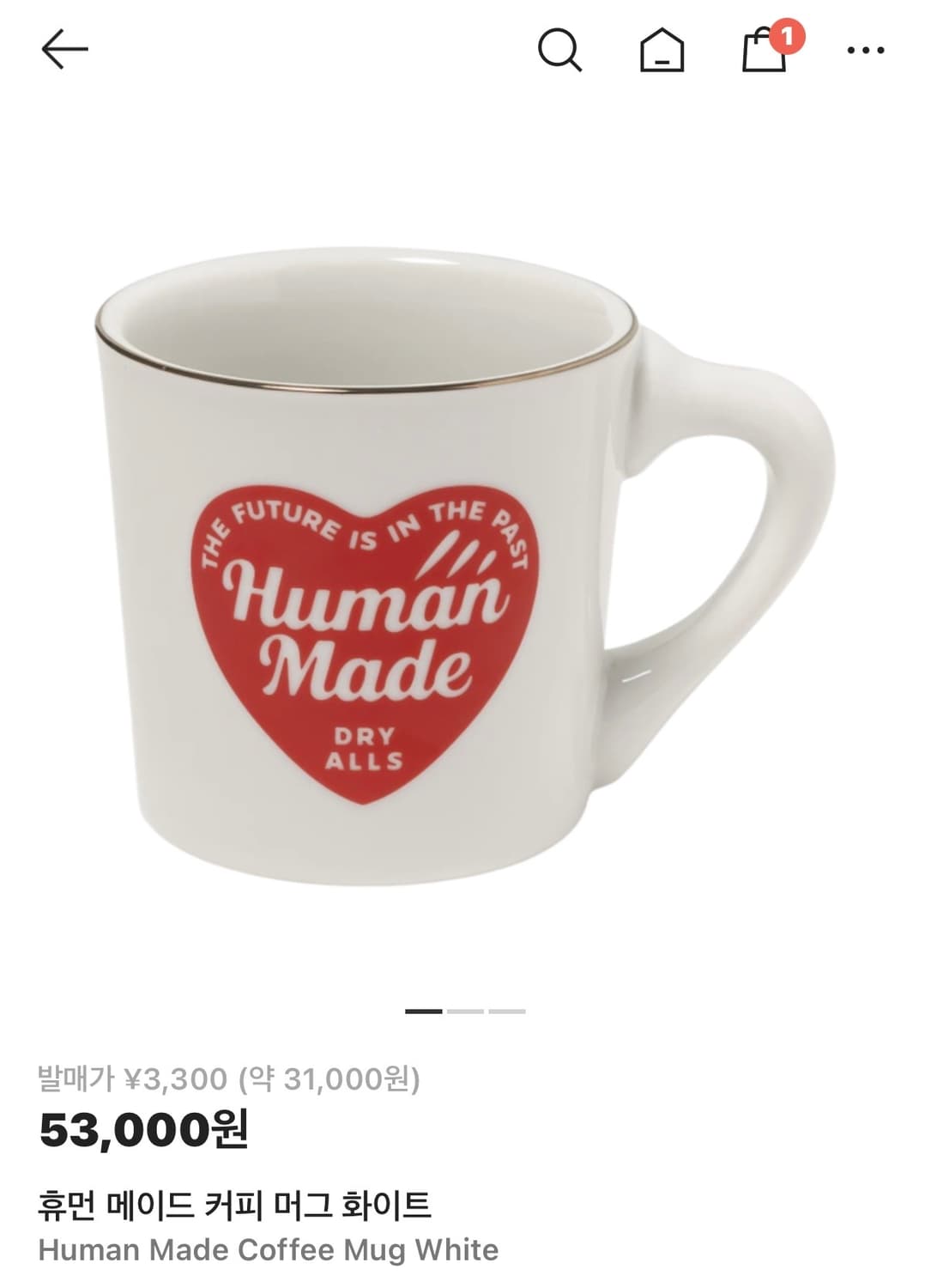 (미개봉) 휴먼메이드 커피 머그 컵 상품이미지1