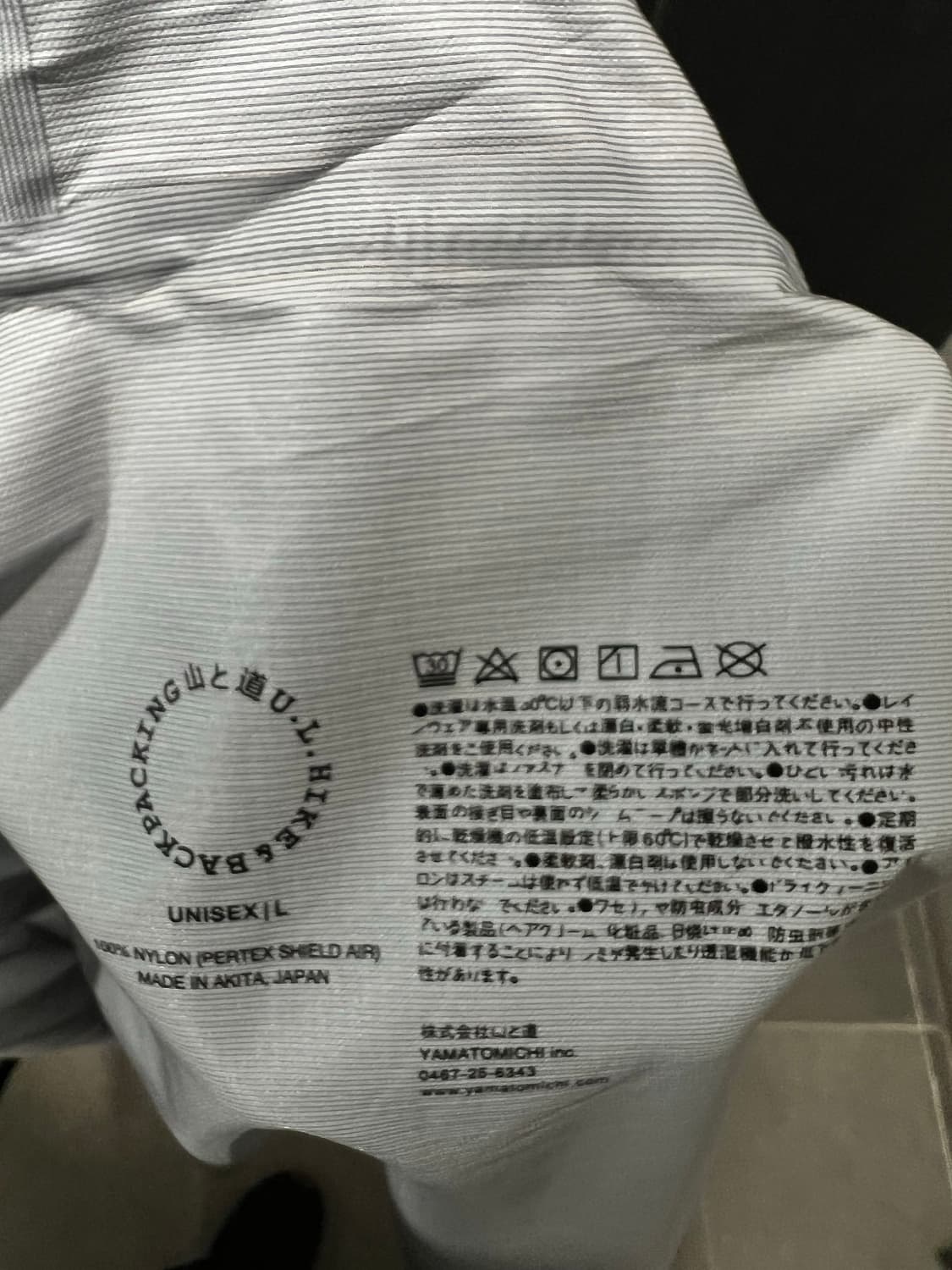 야마토미치 UL 올웨더 후디자켓 L 100 상품이미지4
