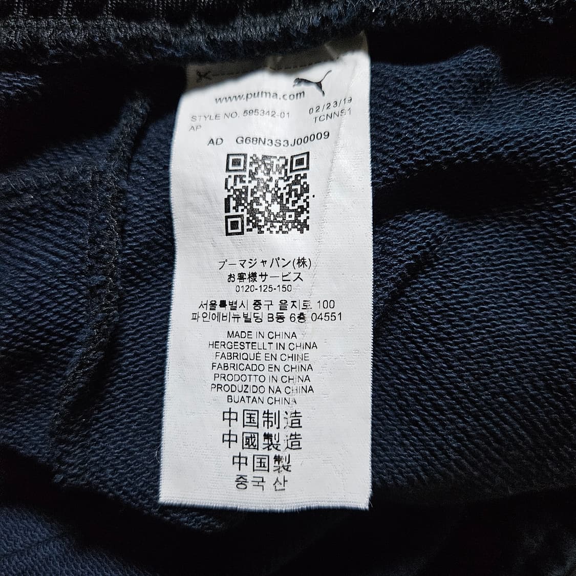 L 푸마 X 루드 트레이닝 팬츠 바지 상품이미지3