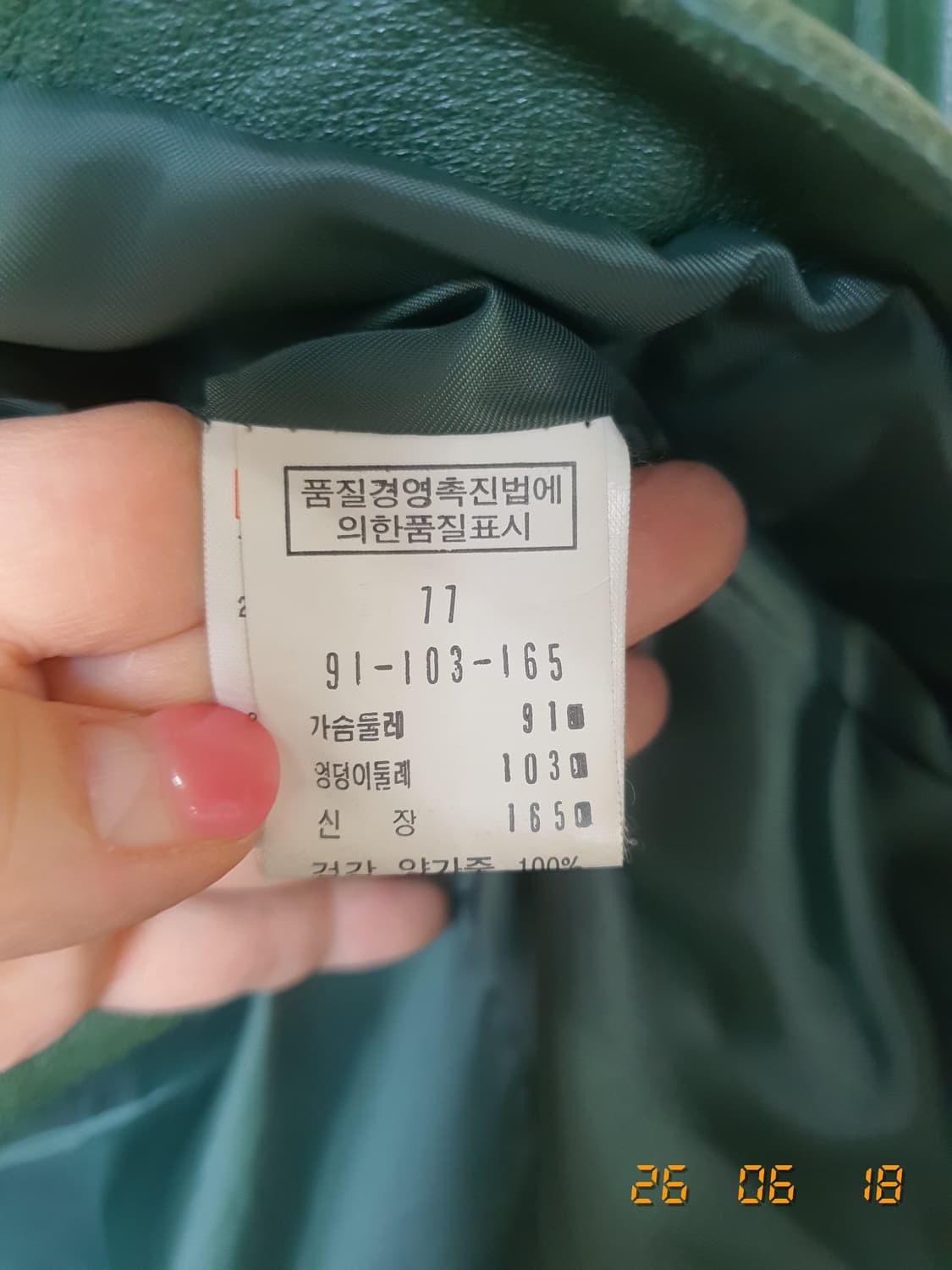금강모피 여성 양가죽자켓  77 그린 상품이미지5