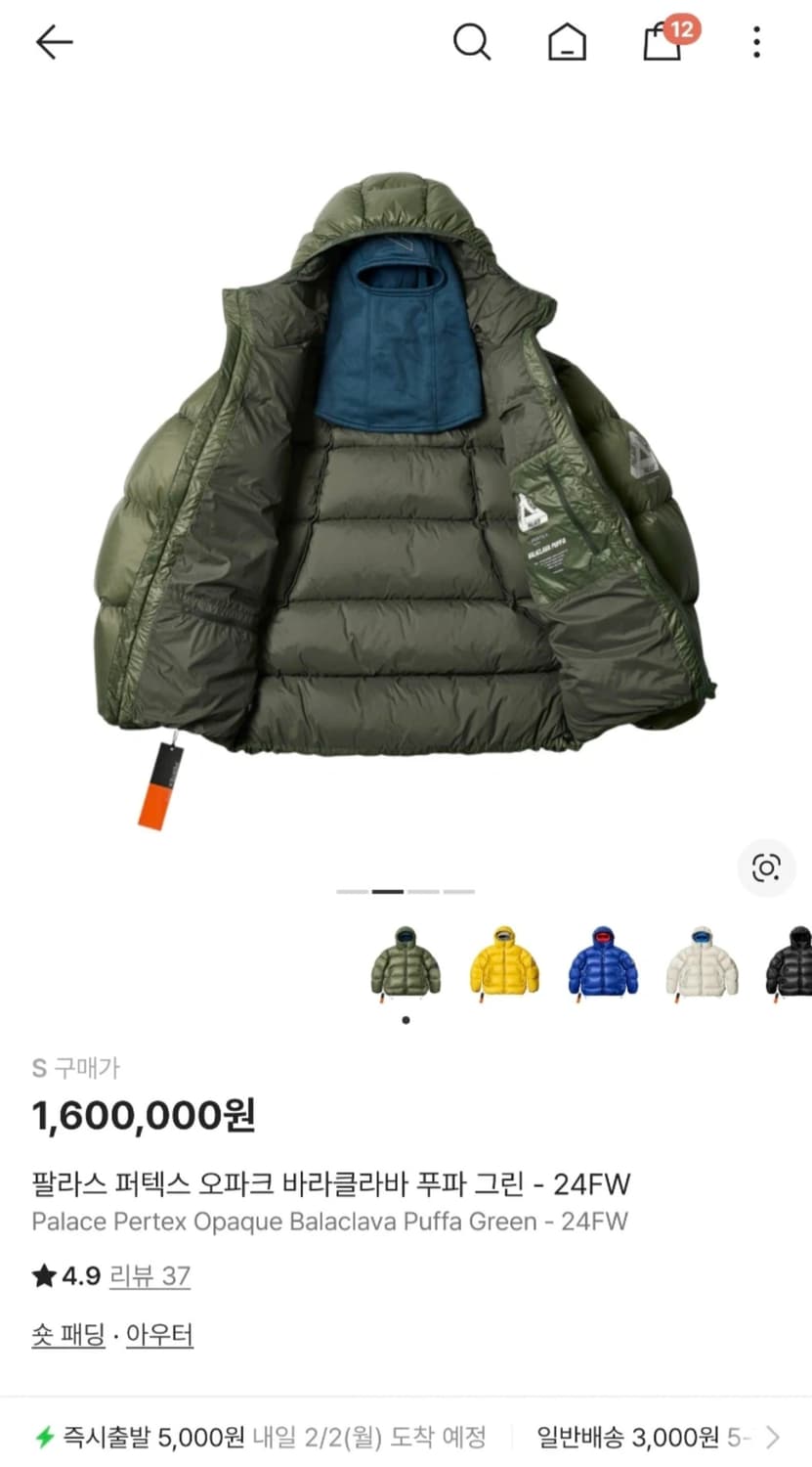 팔라스 퍼텍스 오파크 바라클라바 푸파 그린 S 상품이미지2