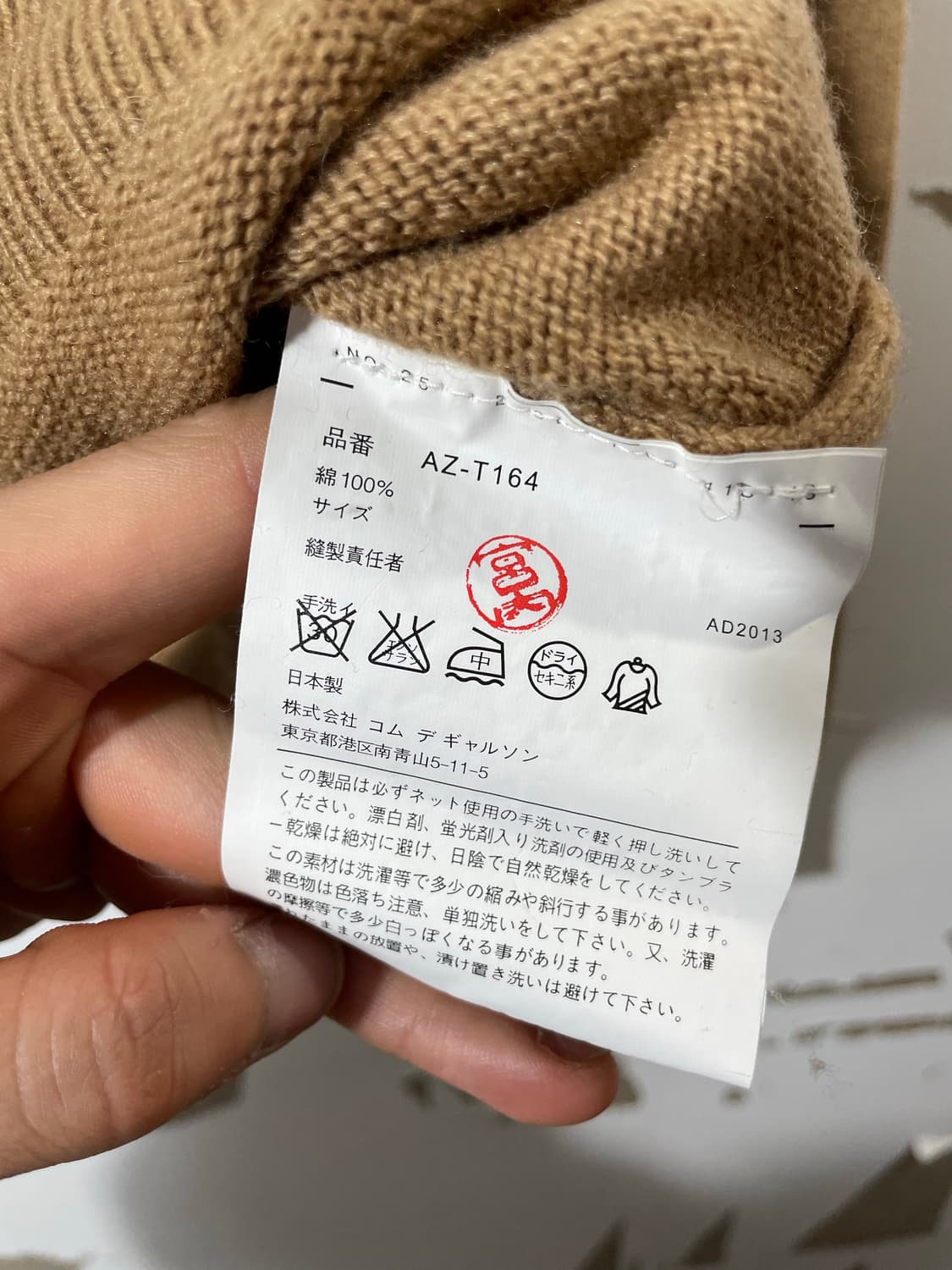 꼼데가르송 플레이 가디건 상품이미지6