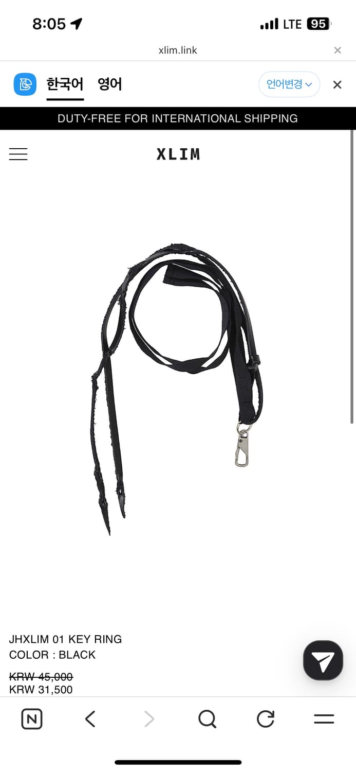 엑슬림 JHXLIM 키링 구매 상품이미지1