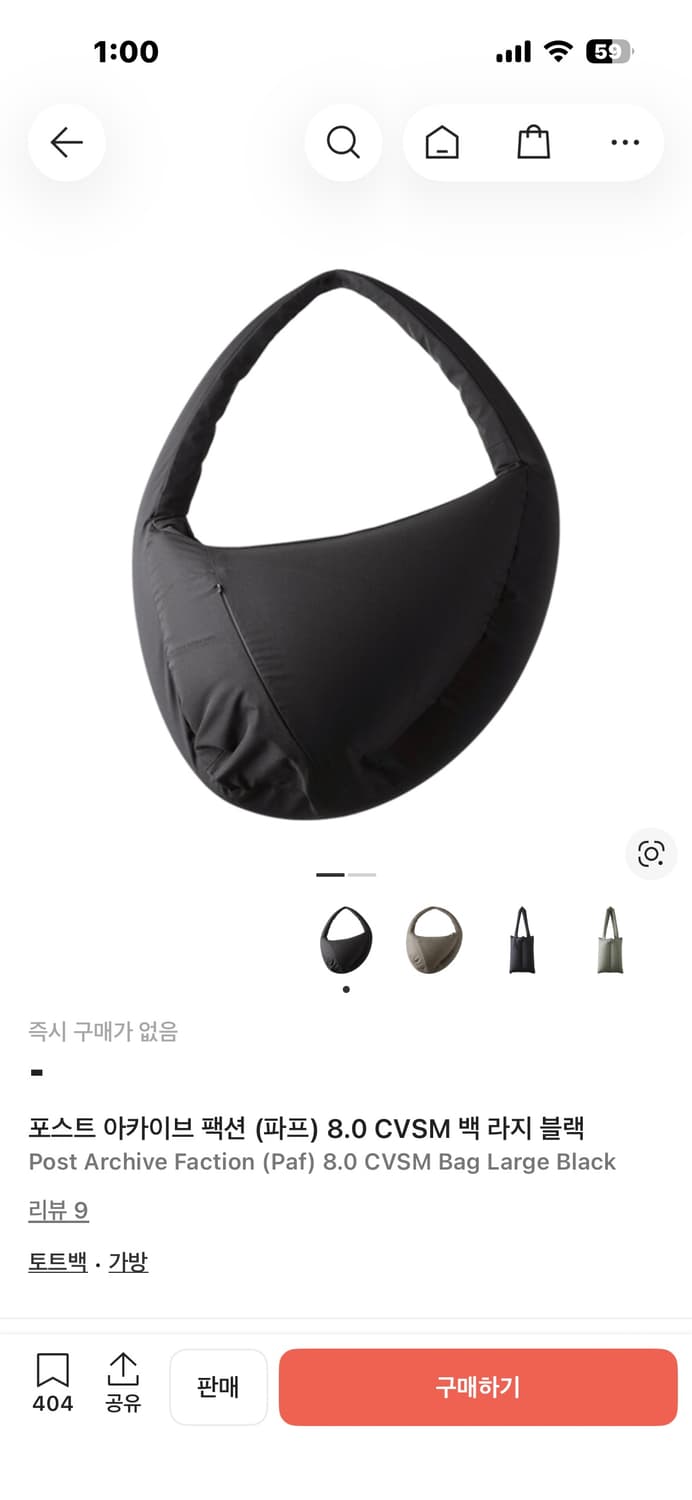 (구매) 포스트 아카이브 팩션 8.0 CVSM 백 라지 블랙 상품이미지1