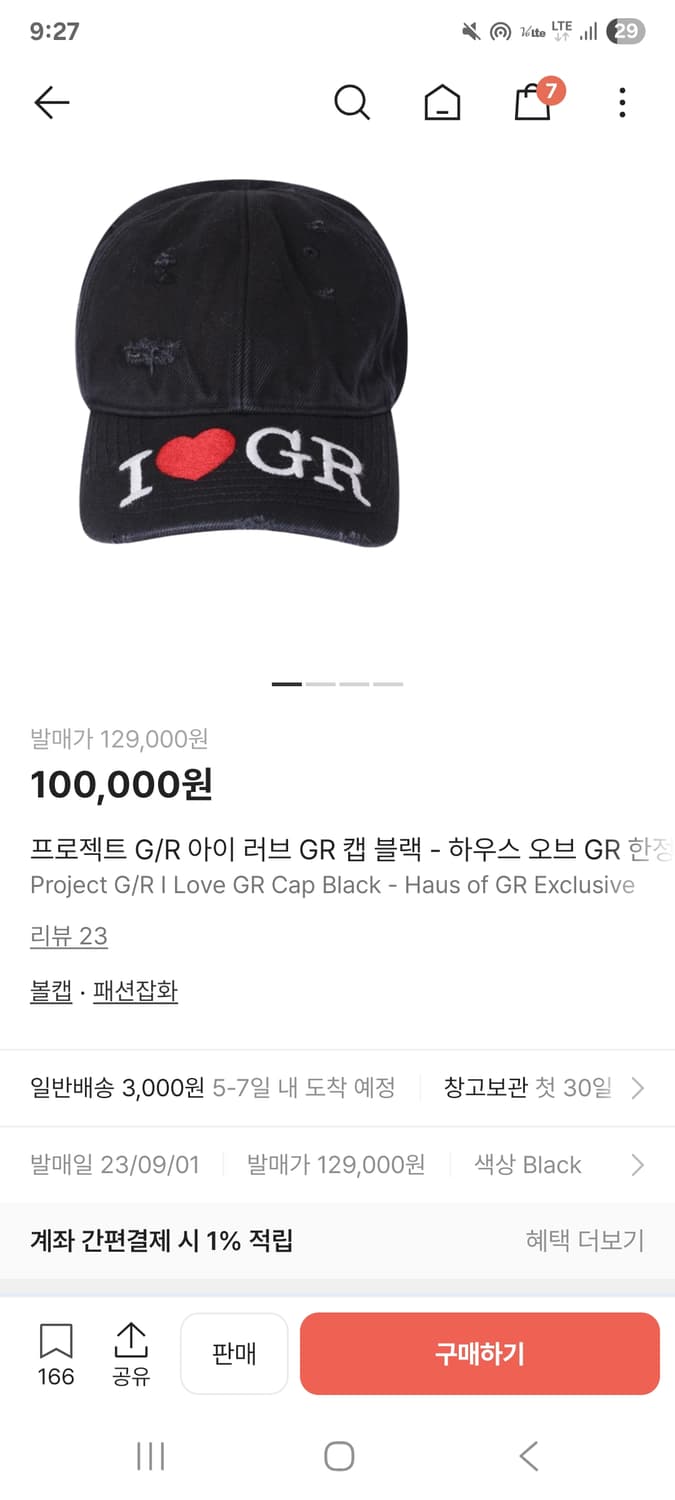 프로젝트지알 아이러브 캡 상품이미지1