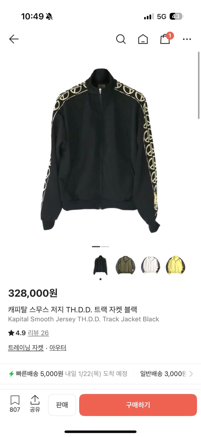 캐피탈 스무스 저지 4 상품이미지1