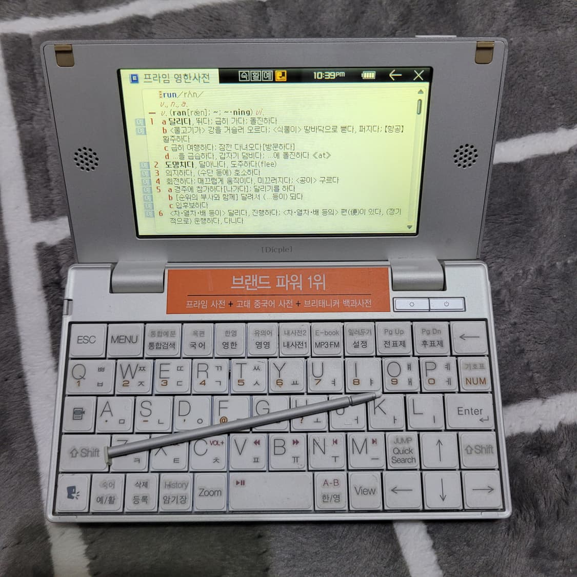 아이리버 D35 전자사전 어학연수 상품이미지8