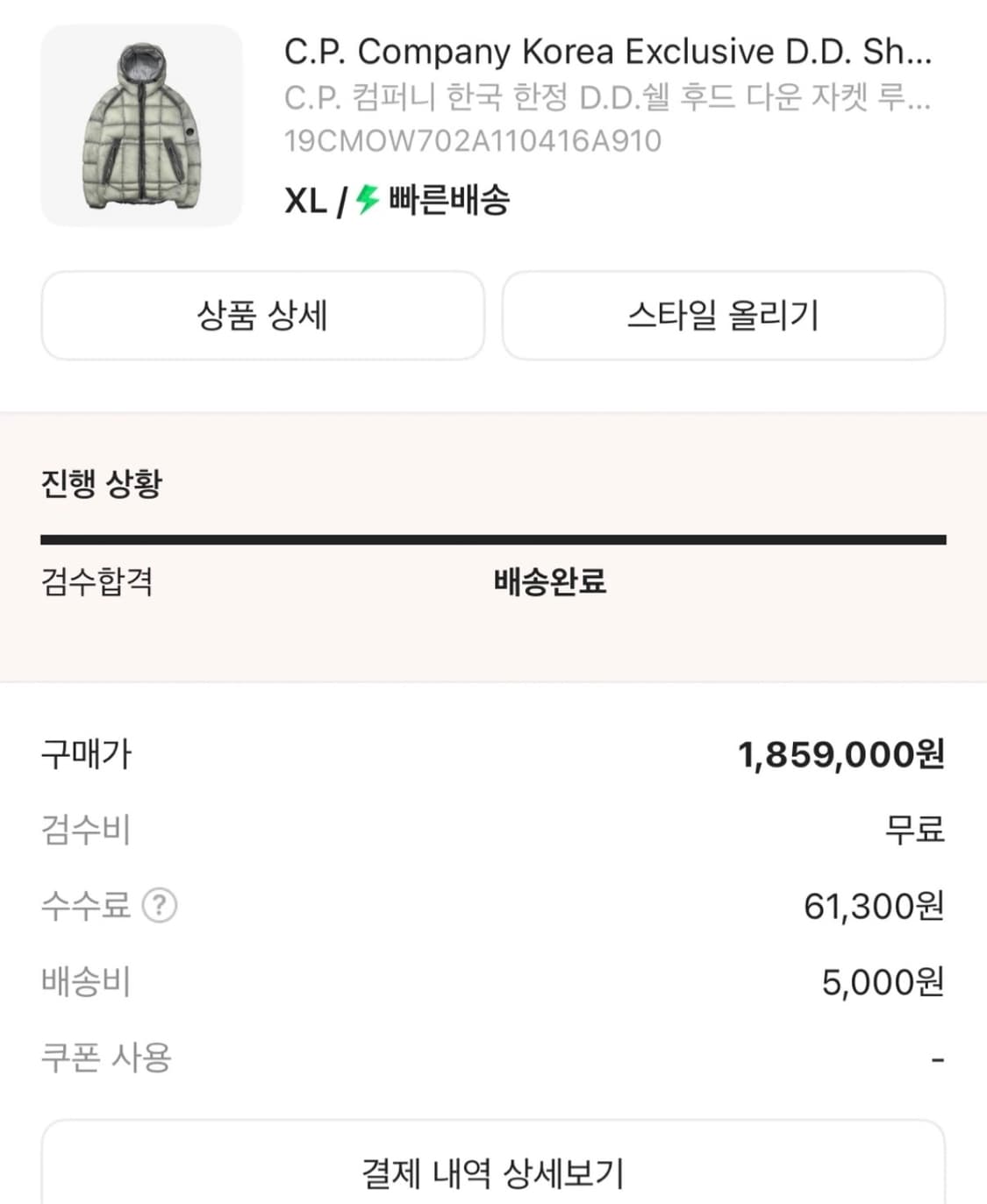 Cp컴퍼니 디디쉘 루나락 xl 상품이미지4