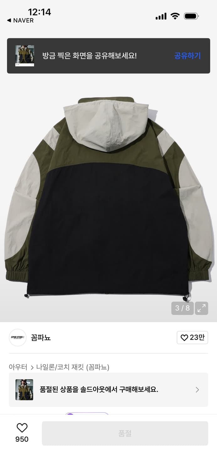 꼼파뇨 크래킹 후드 윈드브레이커 카키 상품이미지6