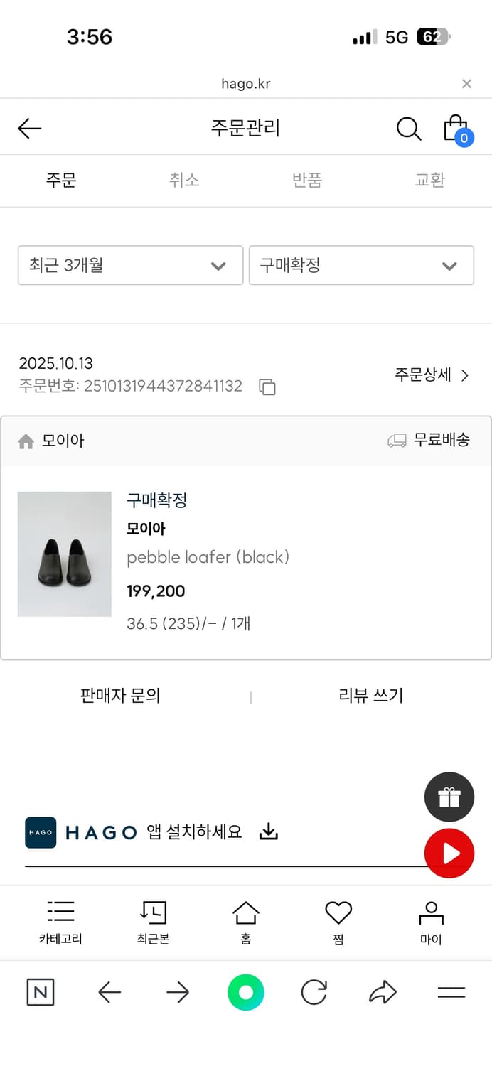 모이아 pebble loafer(235) 상품이미지3