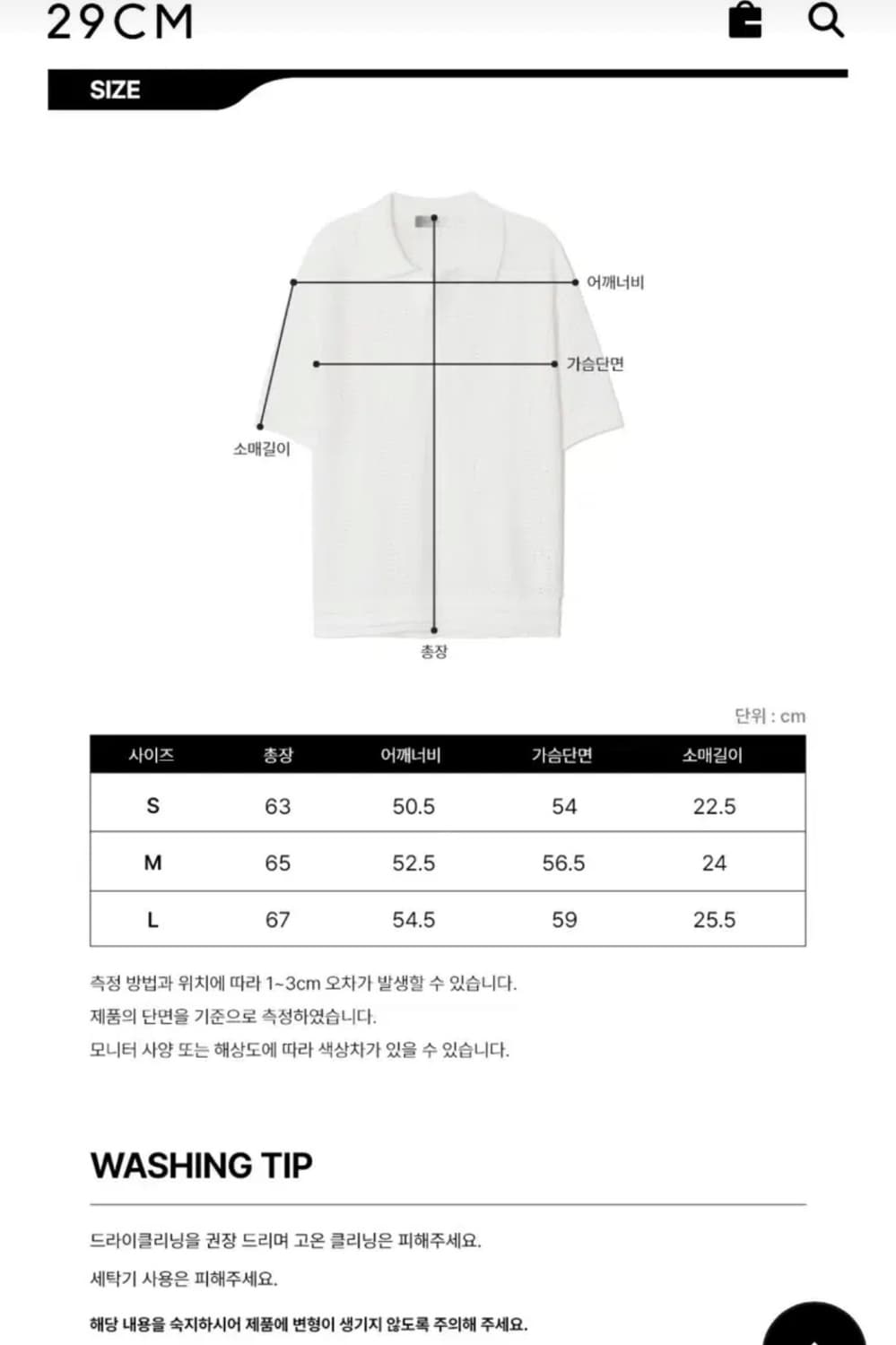 메종미네드 / 펀칭 시스루 니트 블랙+아이보리 / L 상품이미지3