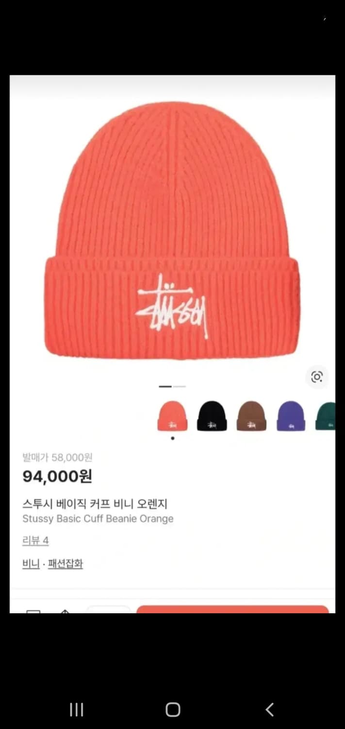 스투시 오렌지 비니 상품이미지5