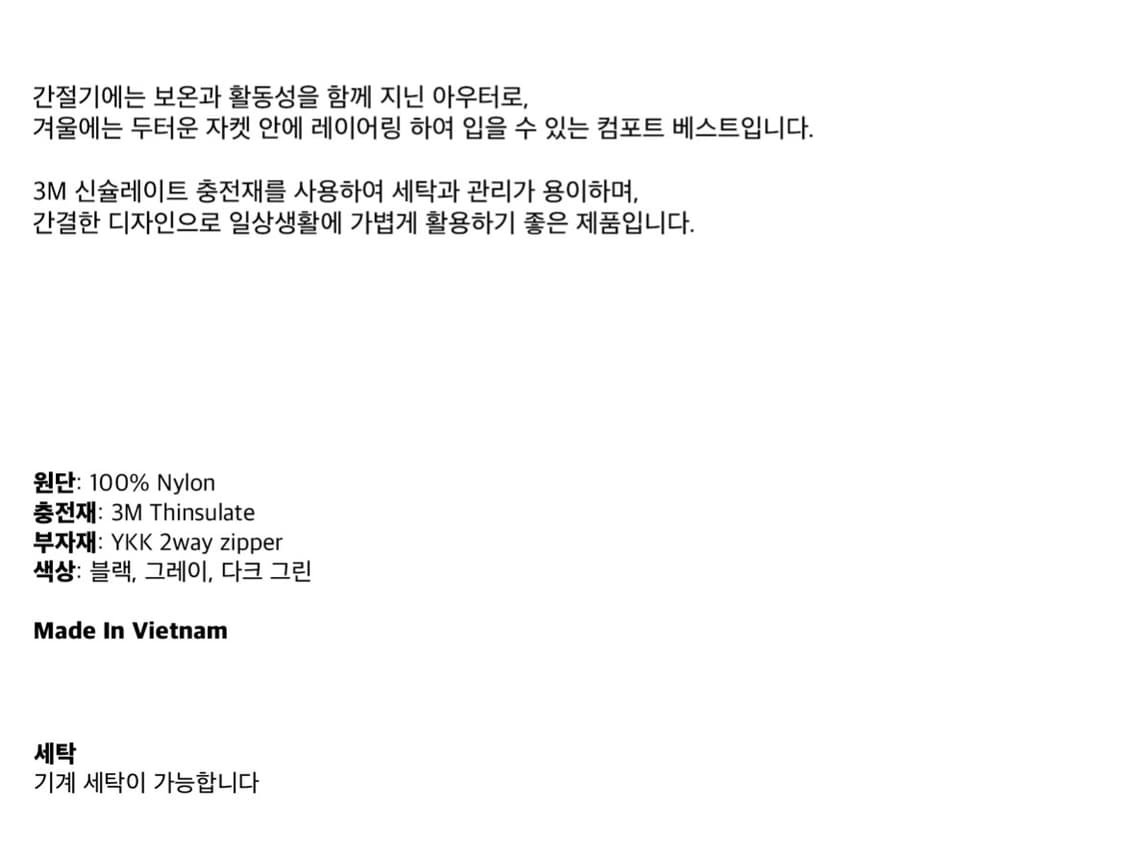 [2] 스테디에브리웨어 sew 컴포트 베스트 다크 그린 상품이미지3