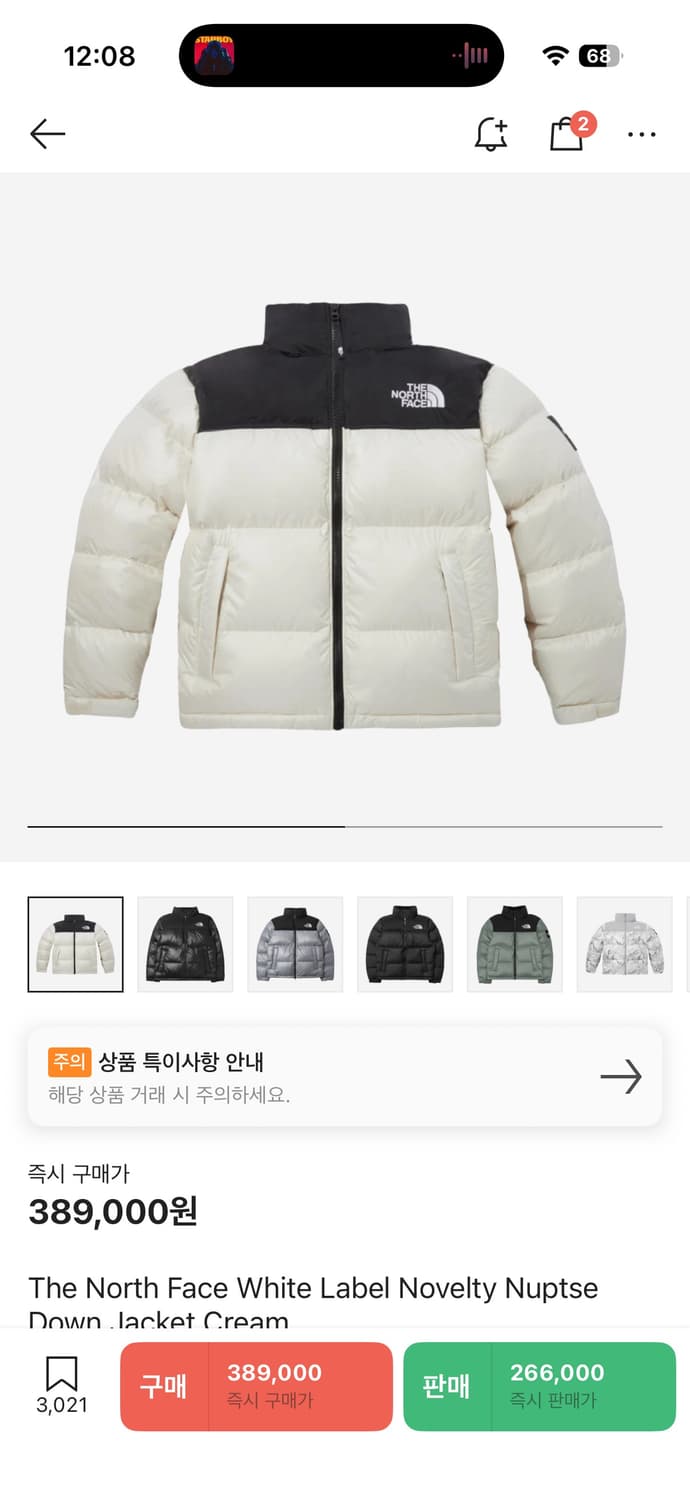 노스페이스 화이트라벨 눕시 크림 상품이미지1