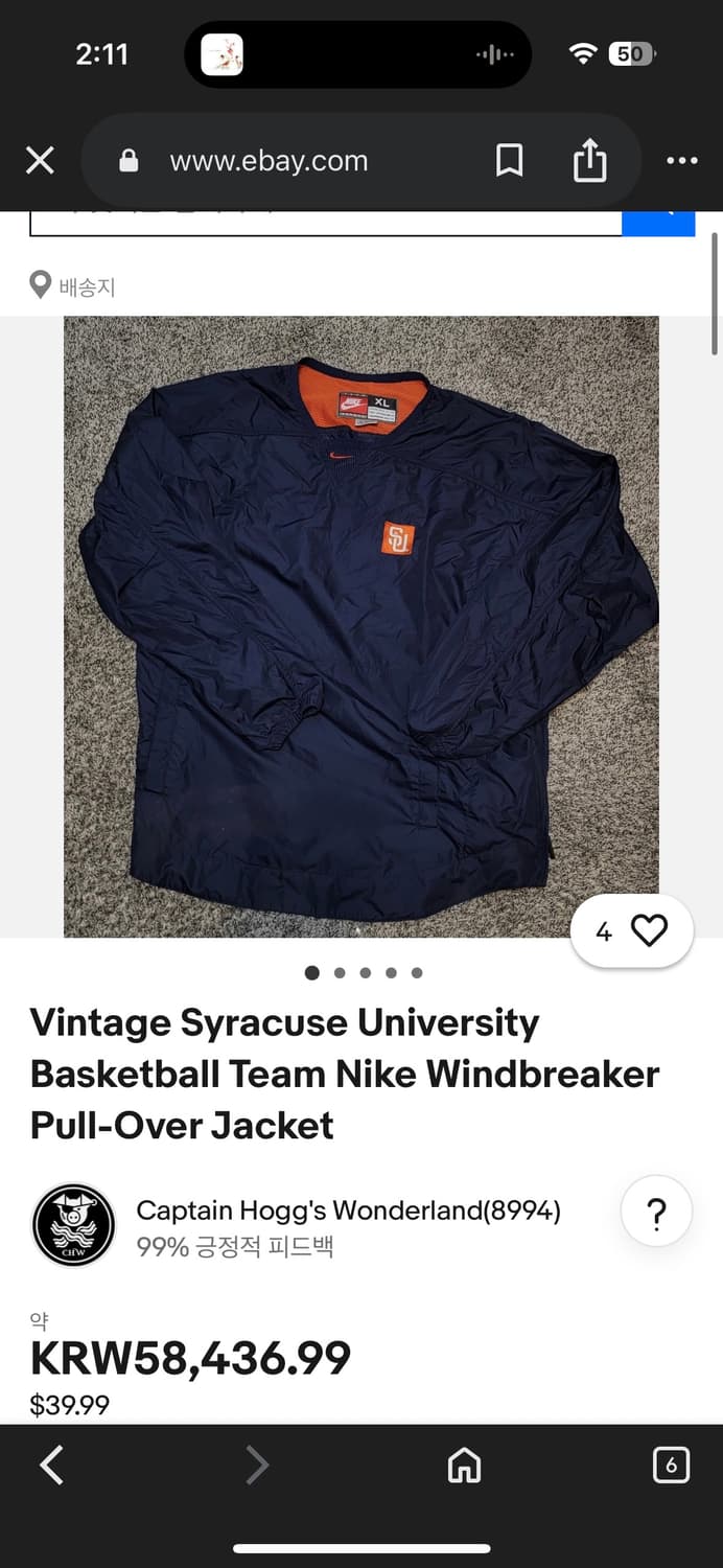 나이키 농구 바람막이 시라큐스대학 M사이즈 상품이미지4