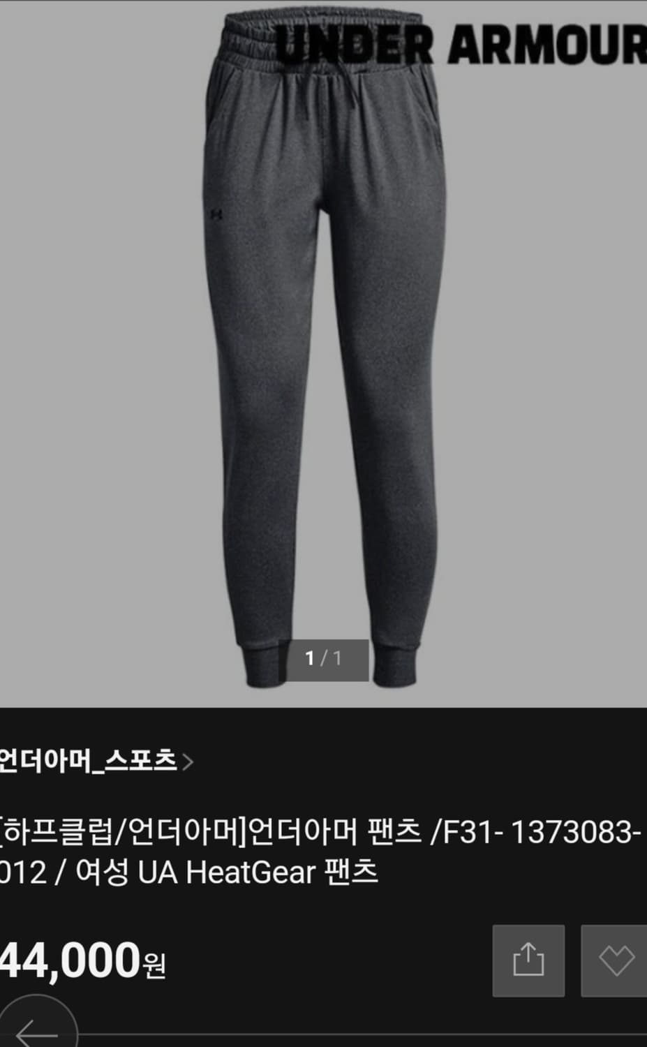 언더아머 조거팬츠  그레이 컬러  XL 32 인치 상품이미지9