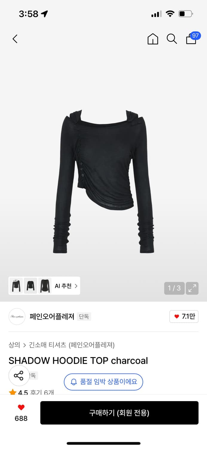 페인오어플레져 shadow hoodie top 상품이미지1