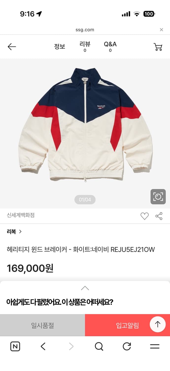 (XS) 리복 해리티지 바람막이 상품이미지4