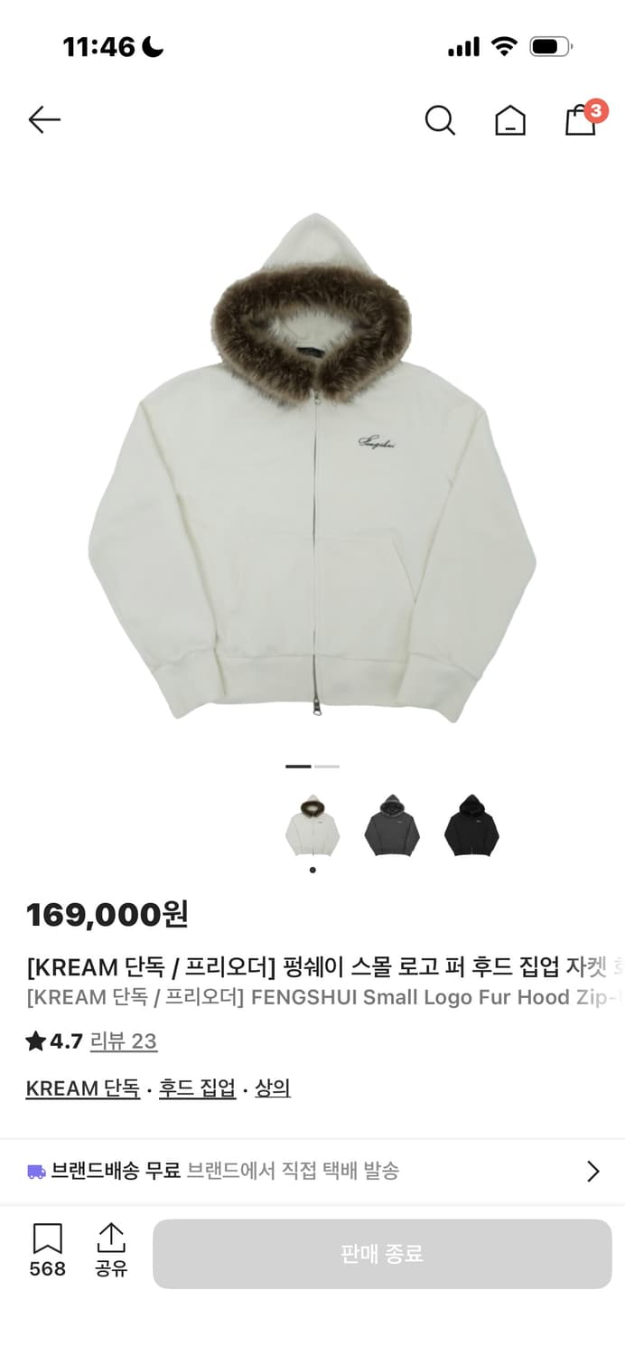 펑쉐이 스몰로고 아이보리 후드,팬츠 셋업 상품이미지1