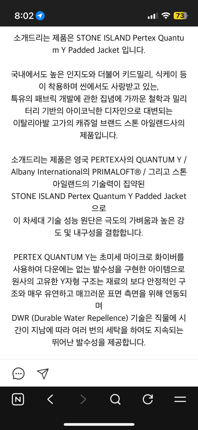 스톤아일랜드 유광 점퍼 자켓 XL 상품이미지8