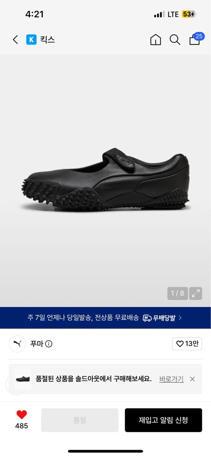 푸마 모스트로 페이 레더 블랙 상품이미지1