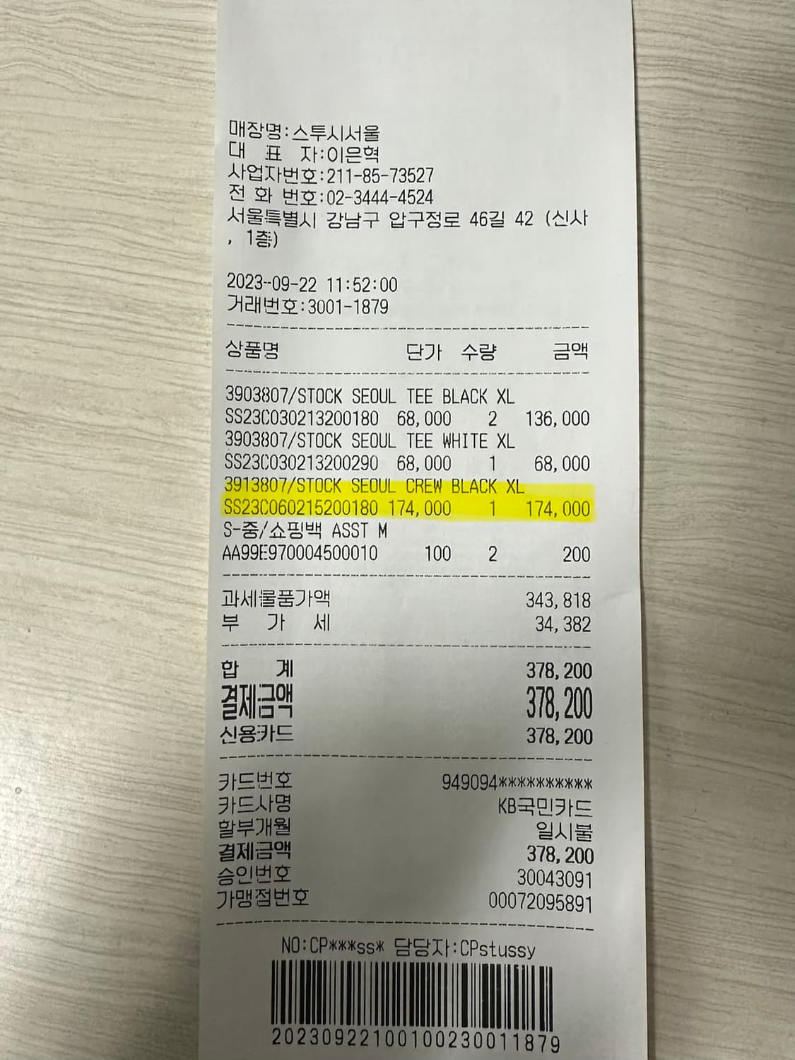 XL) 스투시 서울 크루넥 블랙 상품이미지7