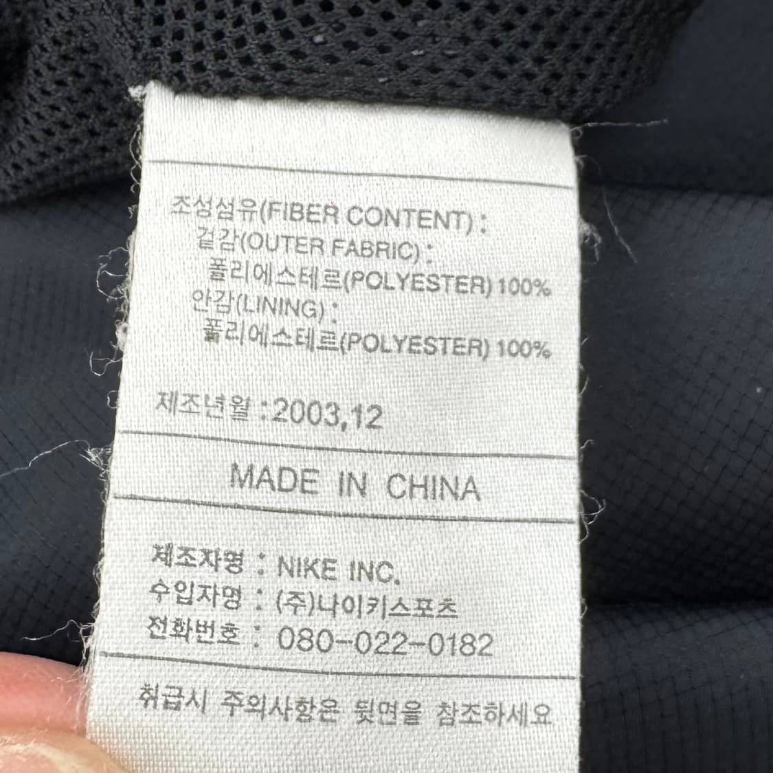 나이키 00s 스우시 올드스쿨 와이드 바람막이 트랙팬츠 상품이미지9