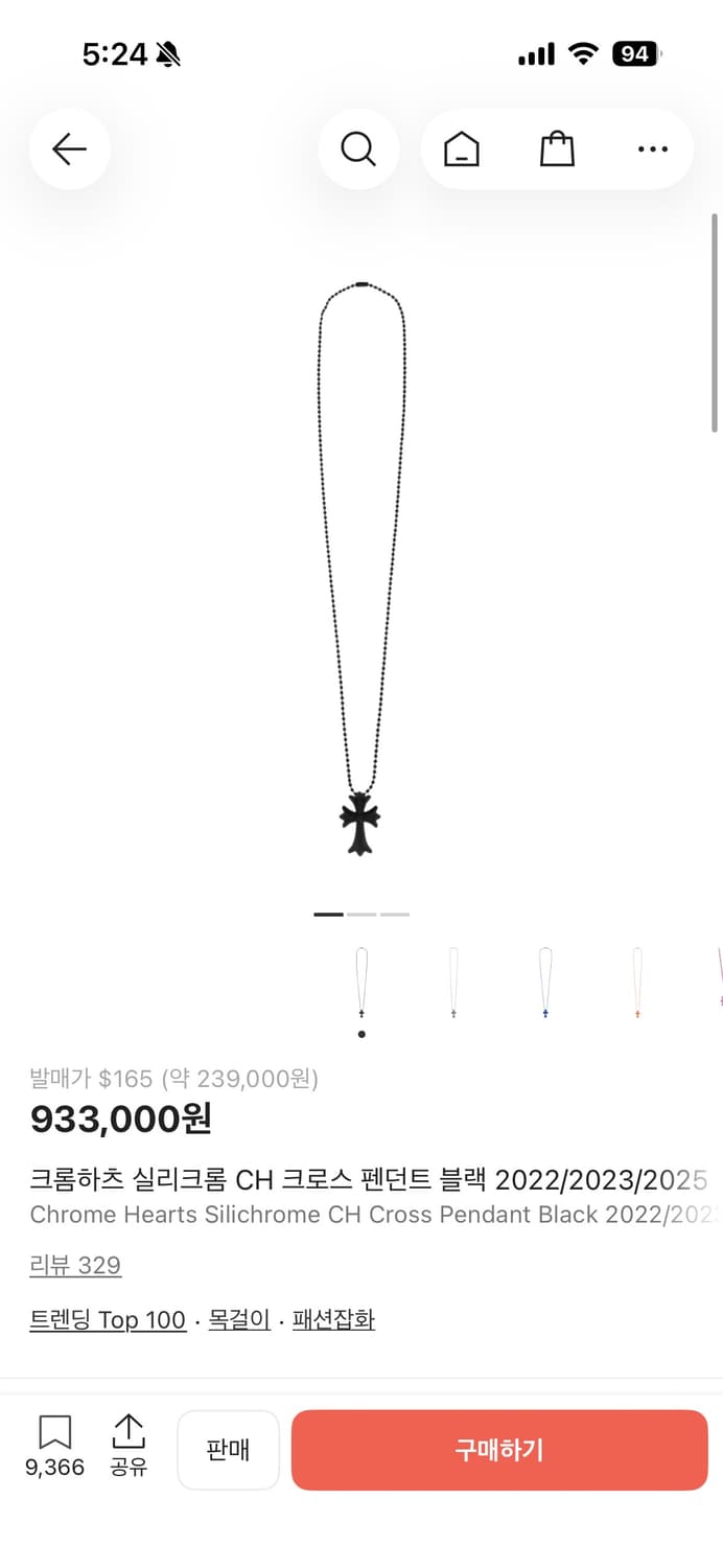 크롬하츠 실리크롬 목걸이 새상품 판매 상품이미지1
