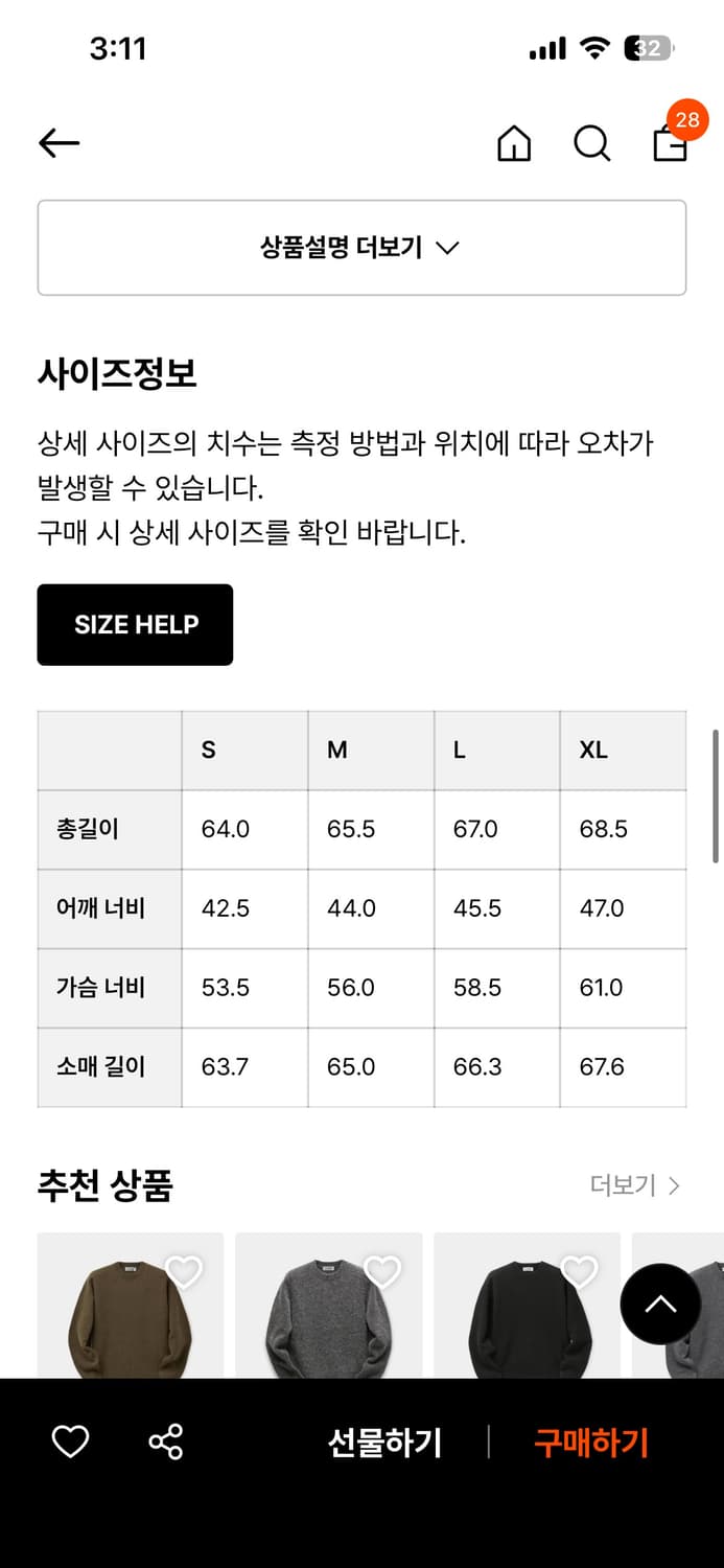 쿠어 알파카 니트 상품이미지2