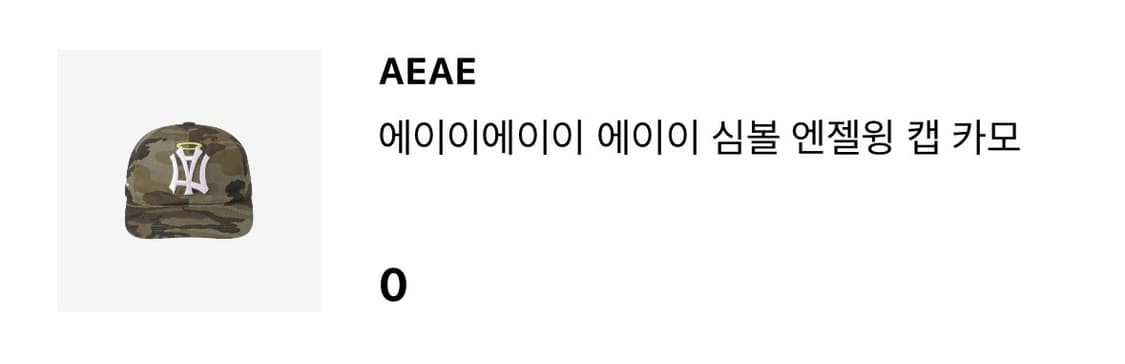 심볼 엔젤윙 캡 카모 0 사이즈 상품이미지3