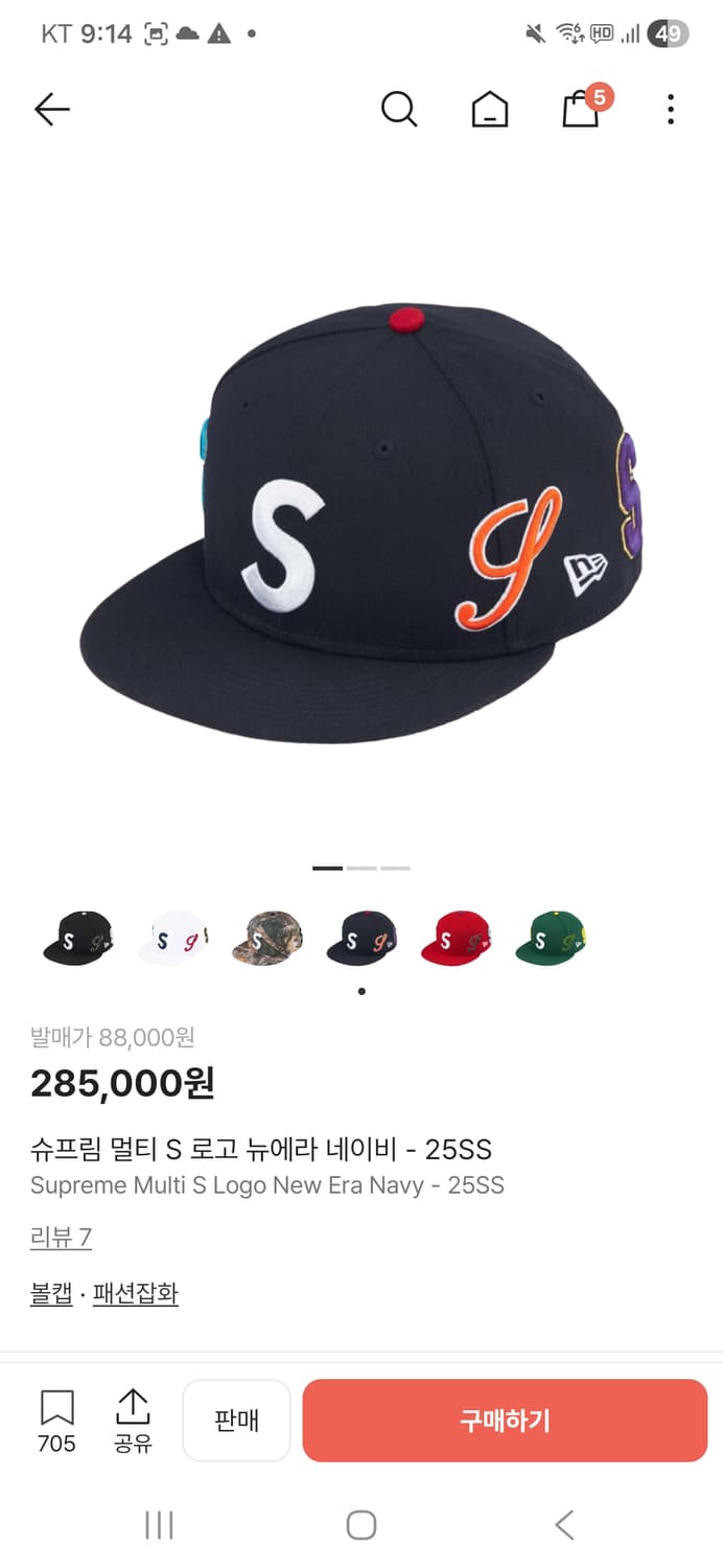 슈프림 멀티뉴에라 60.6 상품이미지1