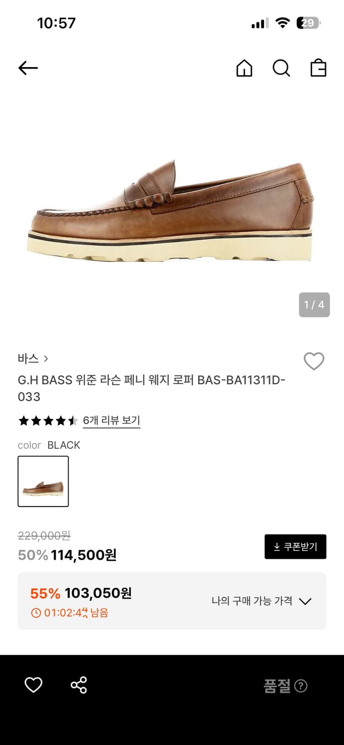 G.H. Bass 위준 페니 로퍼(1회착) 상품이미지5