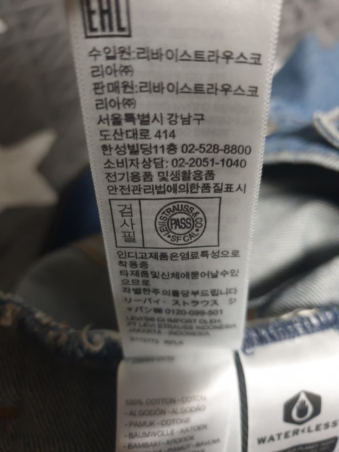 리바이스 EX-보이프렌드 트러커 데님자켓 (M) 상품이미지6