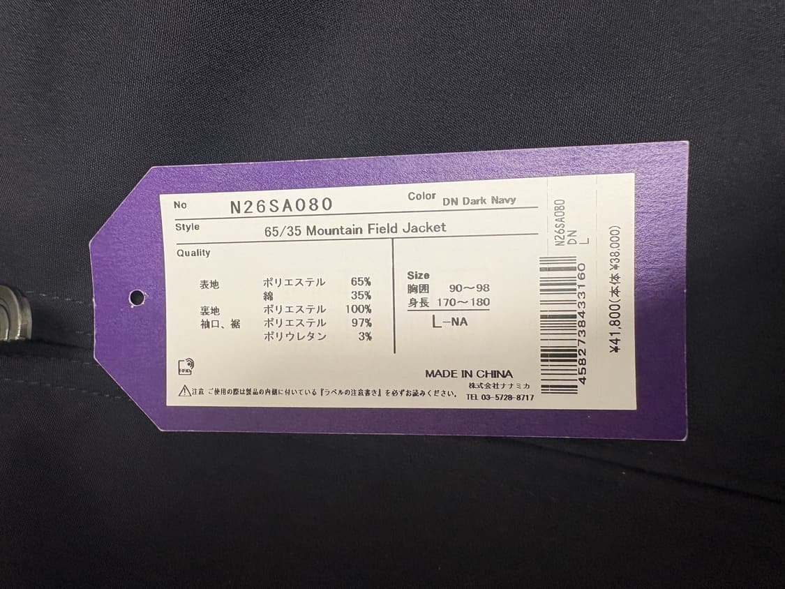 빔즈 노스페이스 퍼플라벨 필드자켓 (L) 상품이미지5