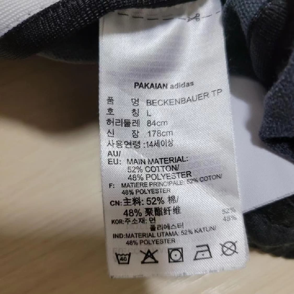 Adidas 아디다스 베켄바우어 트레이닝 팬츠 L 상품이미지2