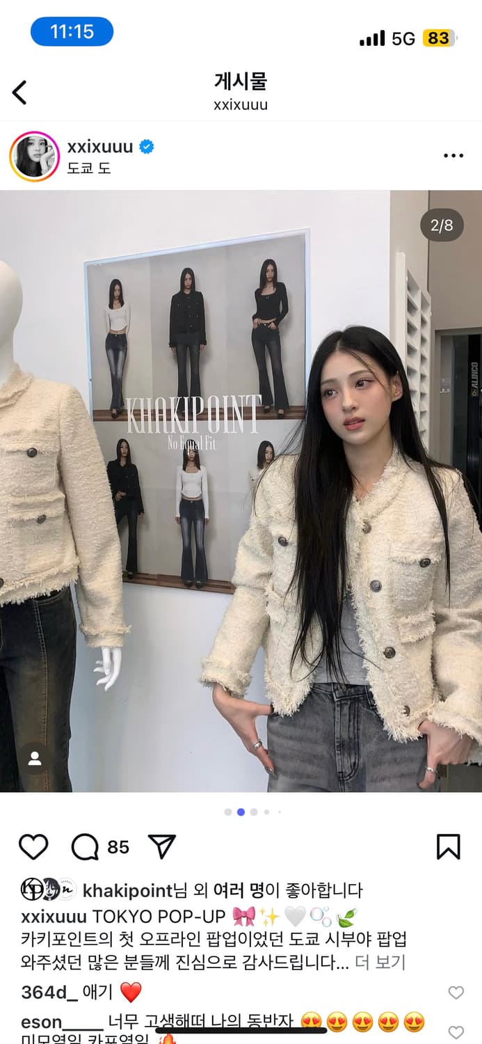 새상품) 카키포인트 트위드 크롭/ 오버핏 상품이미지3