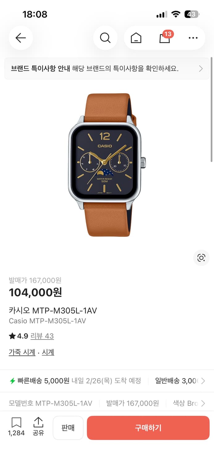 카시오 문페이즈 상품이미지1