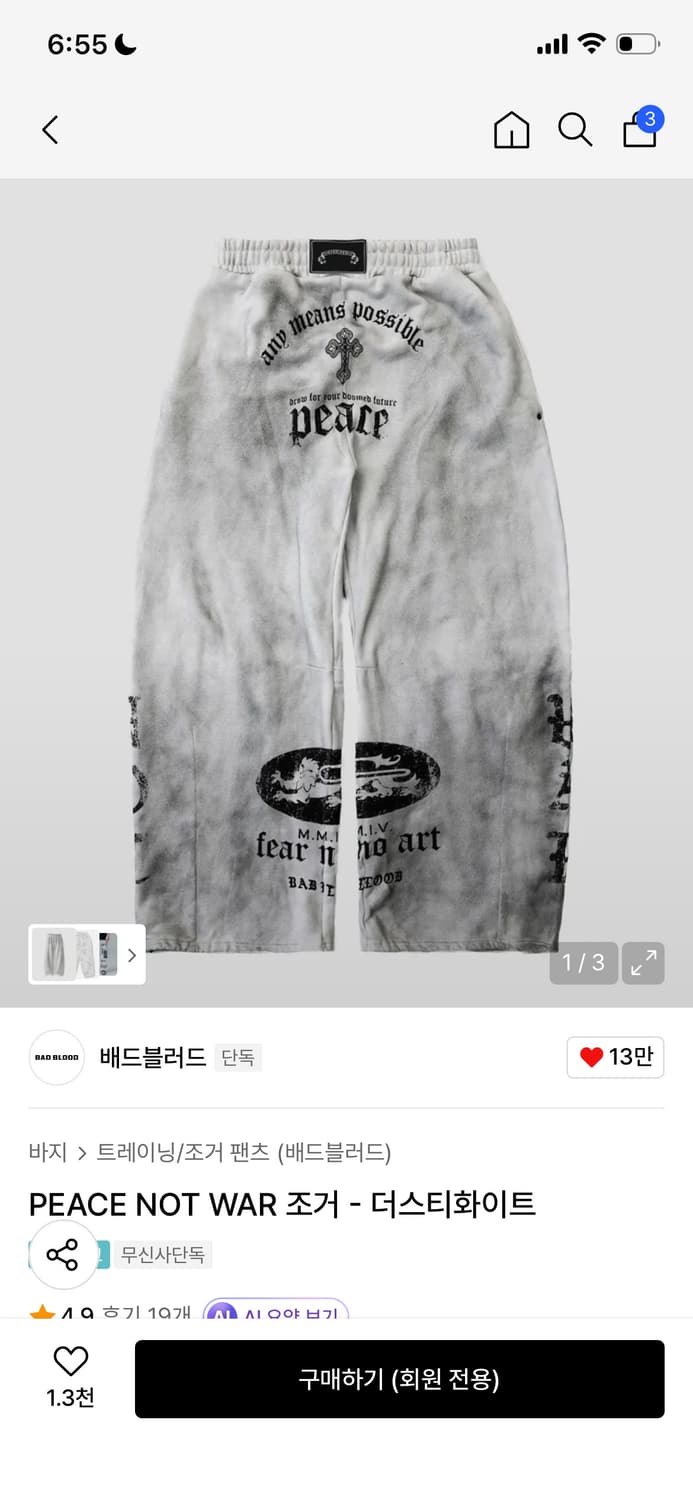 배드블러드 바지 xxs 상품이미지1