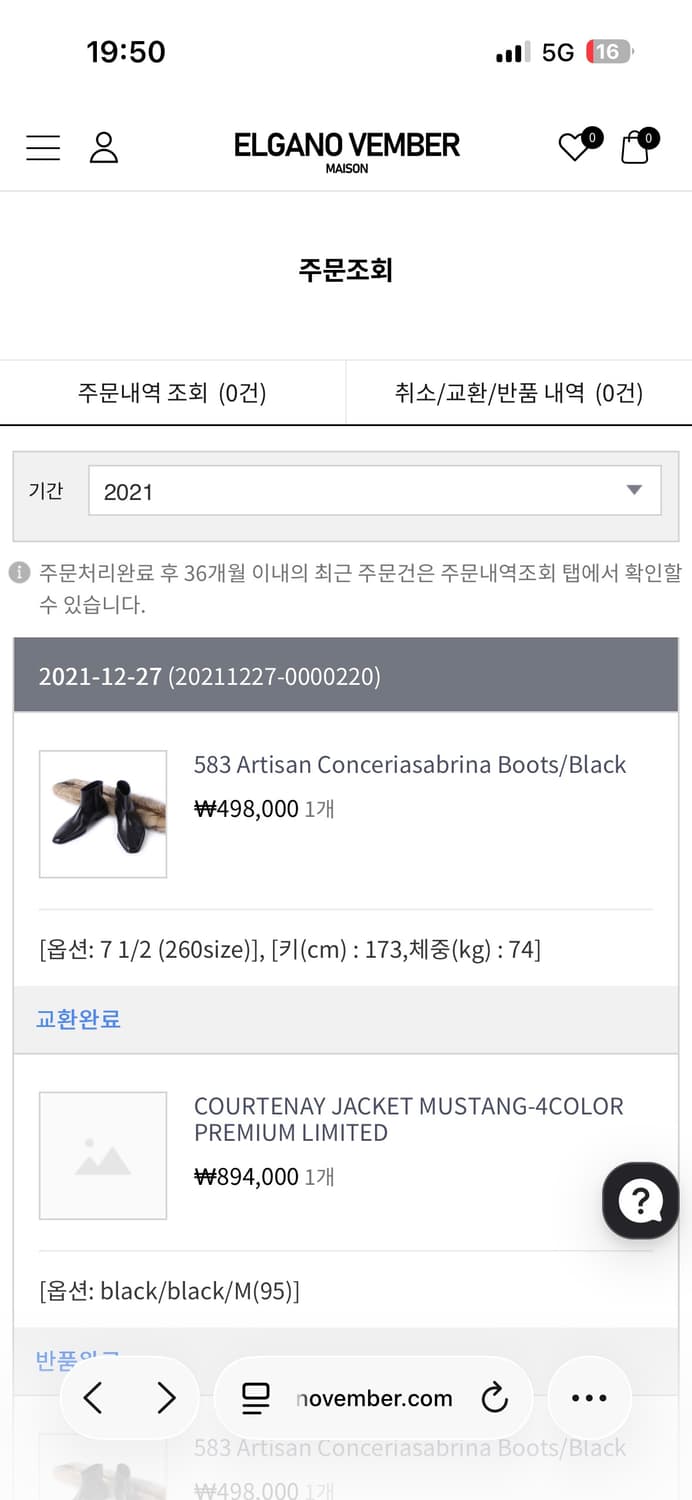 [260]엘가노벰버 부츠 상품이미지7