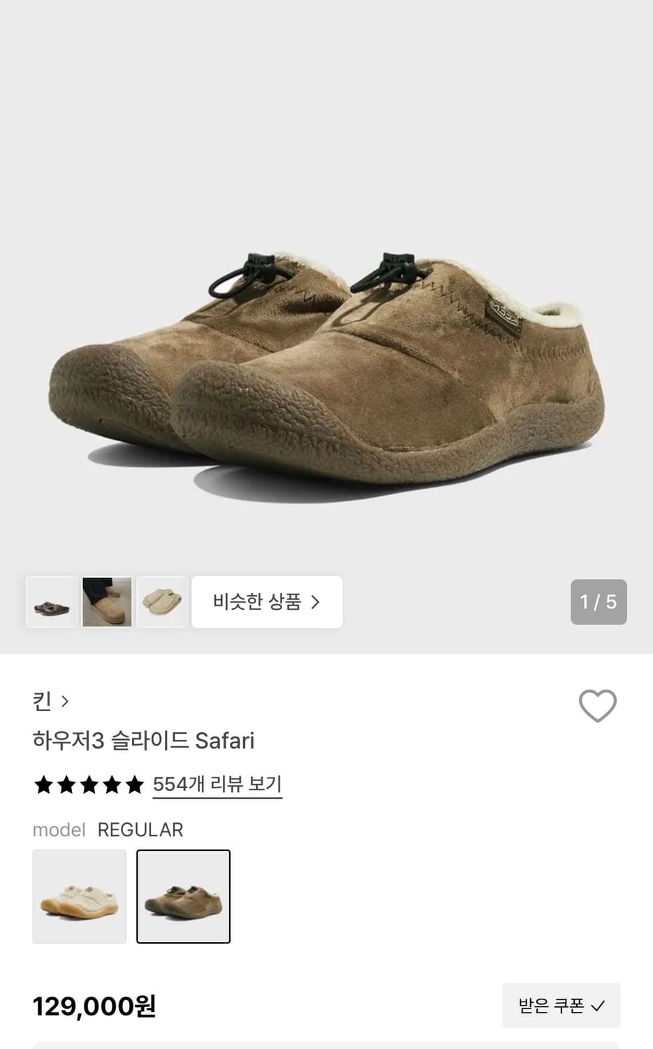 킨 하우저3 슬라이드 사파리 245cm 상품이미지1