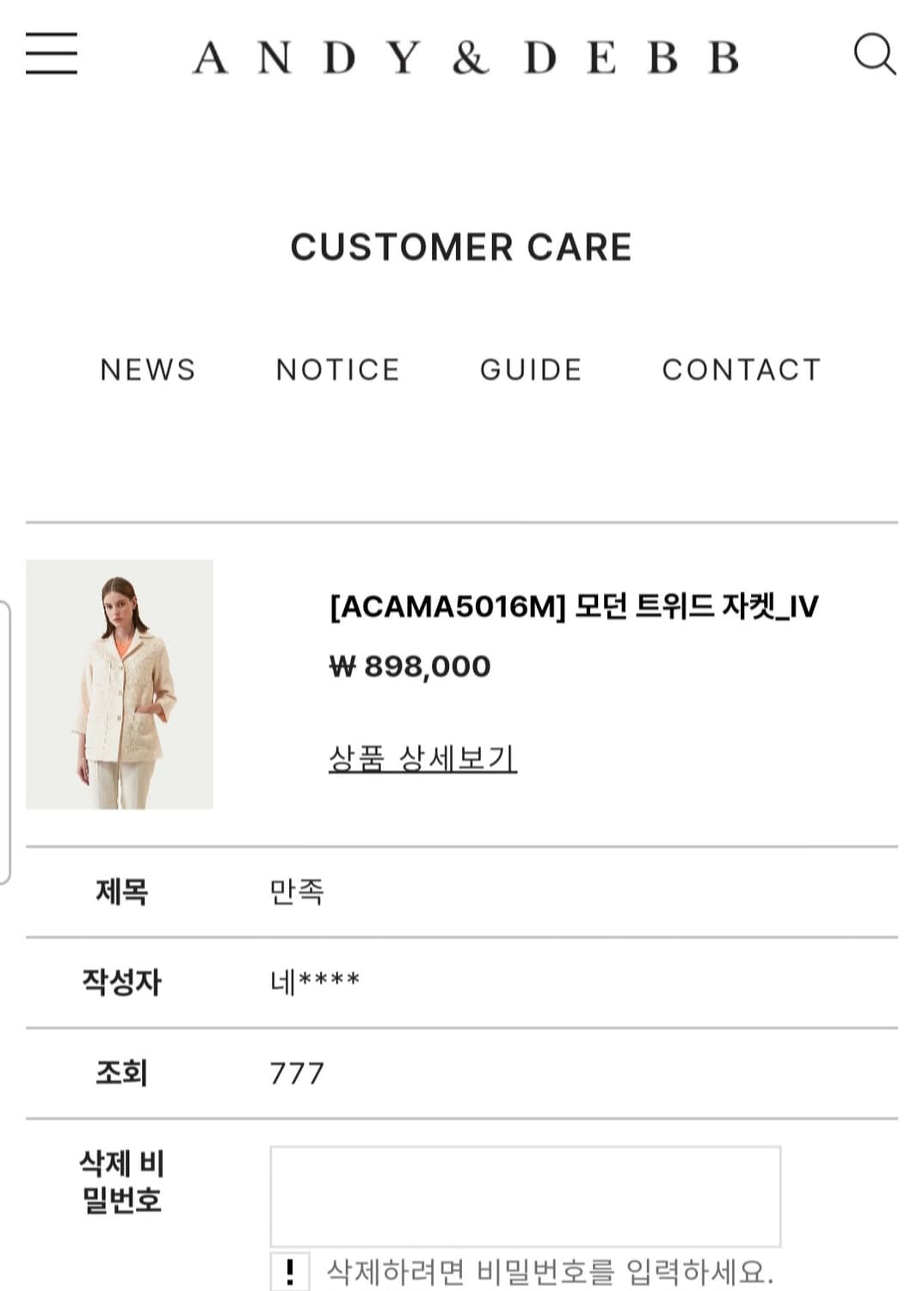 앤디앤댑 플라워버튼 트위드 자켓 66사이즈 상품이미지2