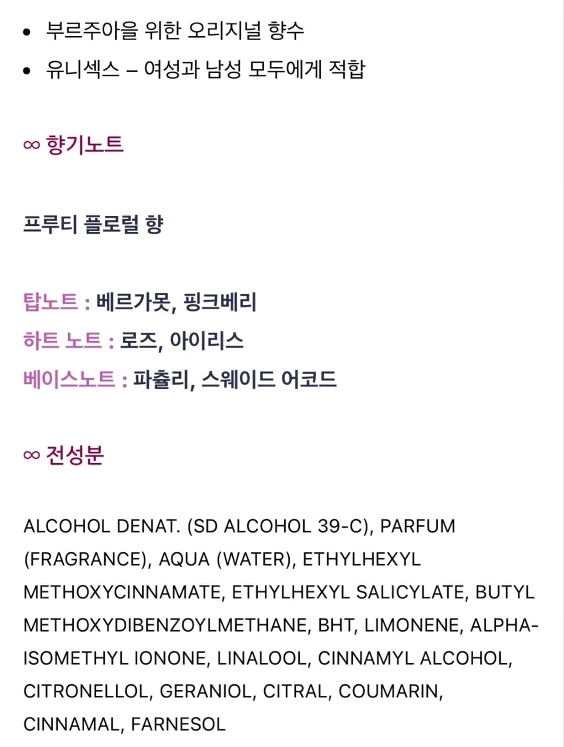 반클리프 앤 아펠. MOONLIGHT PATCHOULI 상품이미지5