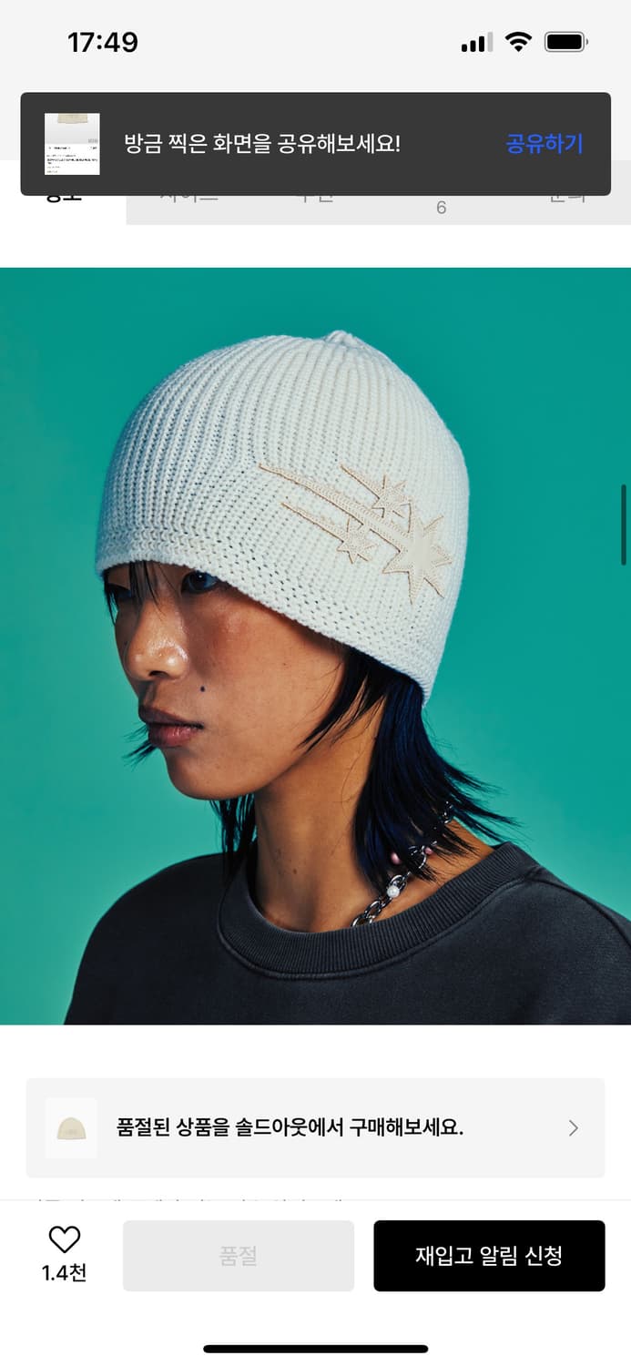 나이스고스트클럽 3STAR EMBLEM BEANIE_beige 상품이미지2