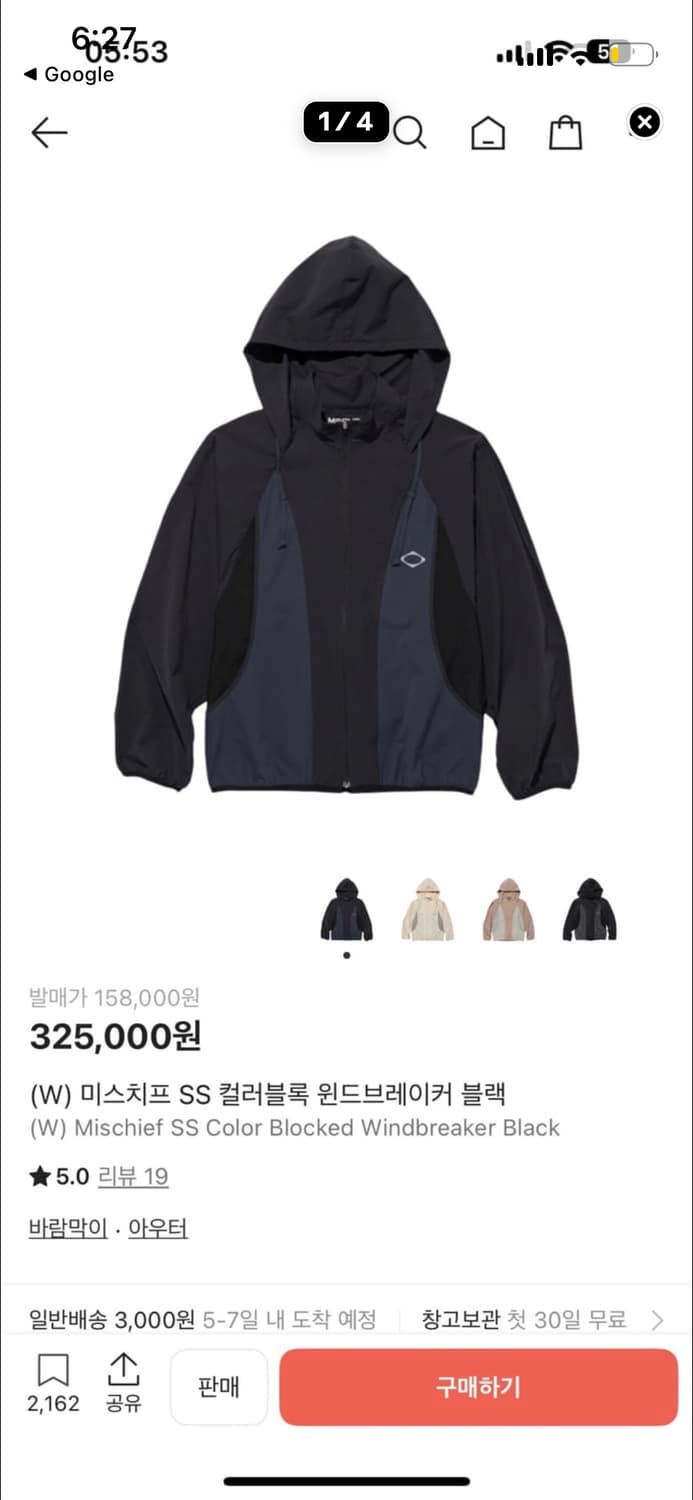 미스치프 SS 컬러블록 윈드브레이커 블랙 상품이미지4