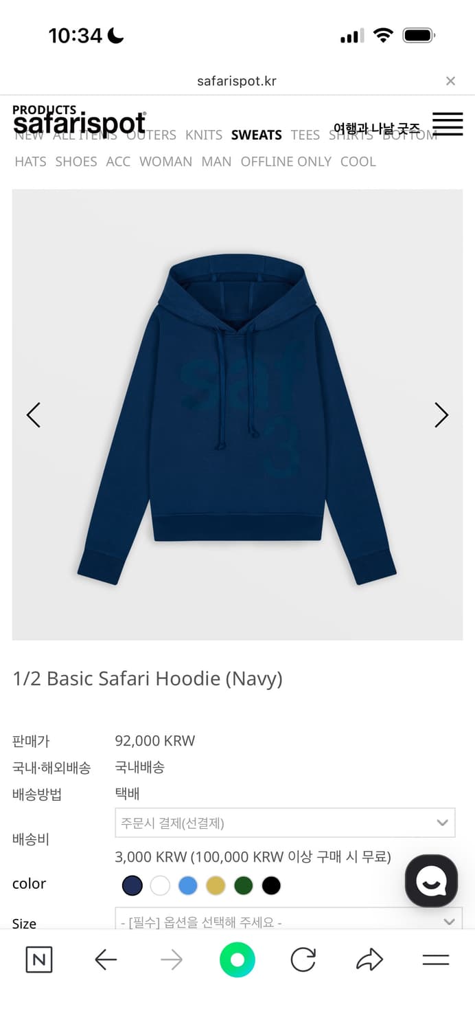 사파리스팟 후드티 1/2 네이비 상품이미지1