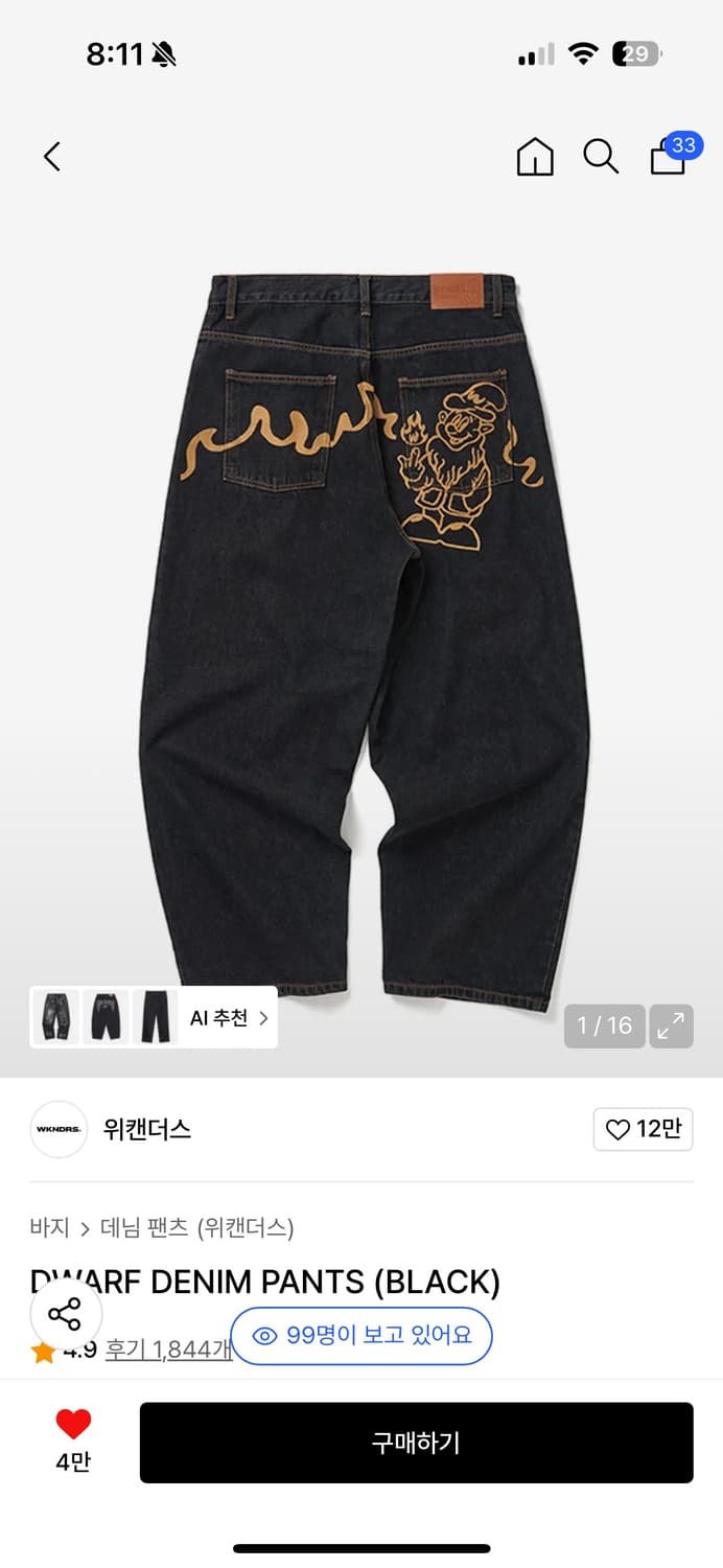 위켄더스 데님 팬츠 블랙 팔아요! 상품이미지1