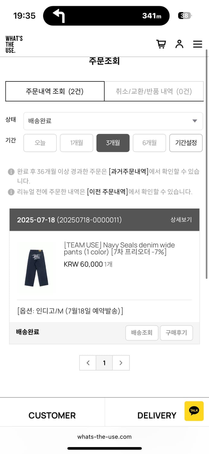왓츠 더 유즈 TEAM USE Navy Seals denim wide 상품이미지2