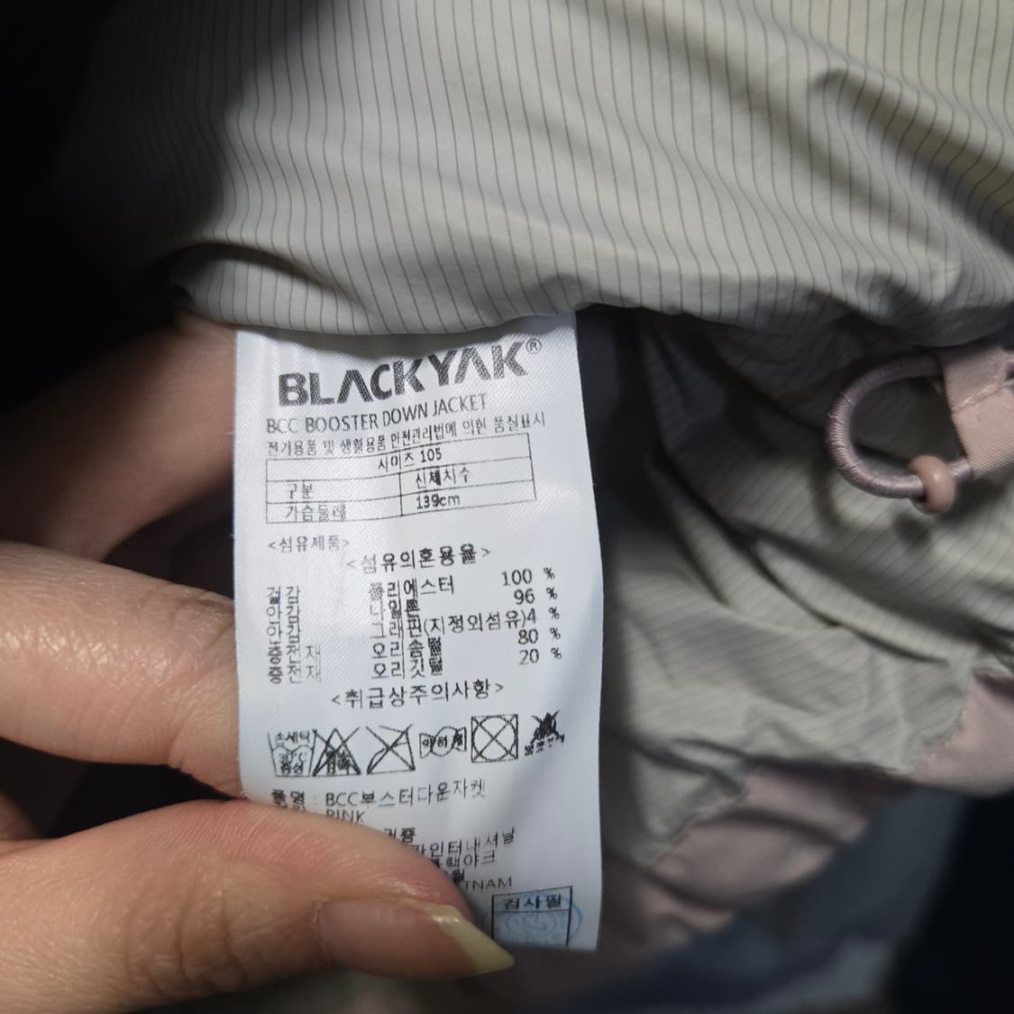 블랙야크 bcc 부스터 덕다운 패딩  상품이미지9