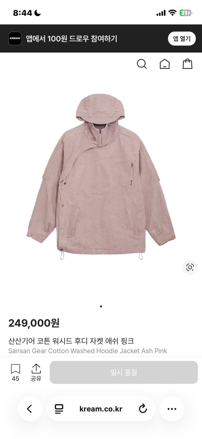 산산기어 워시드 후디 자켓 애쉬핑크 4사이즈 상품이미지2